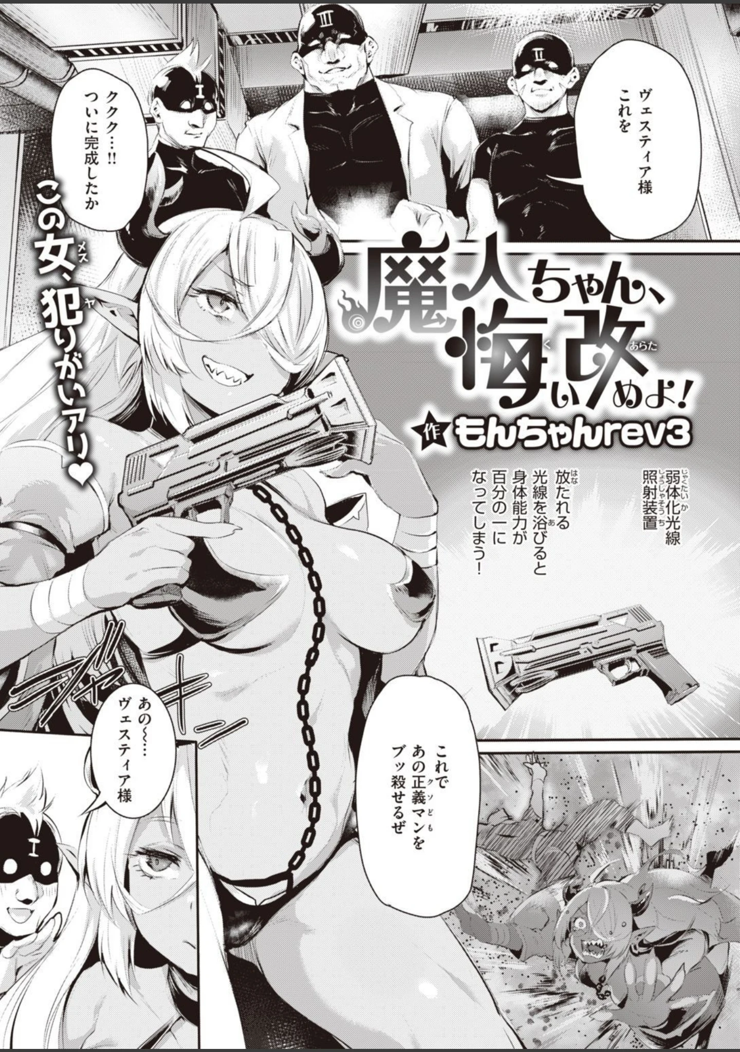 「COMIC失楽天 2021年12月号」（南乃さざん） 試し読み 43ページ目