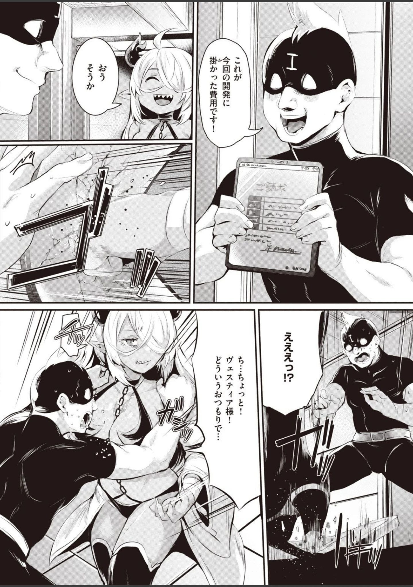 「COMIC失楽天 2021年12月号」（南乃さざん） 試し読み 44ページ目