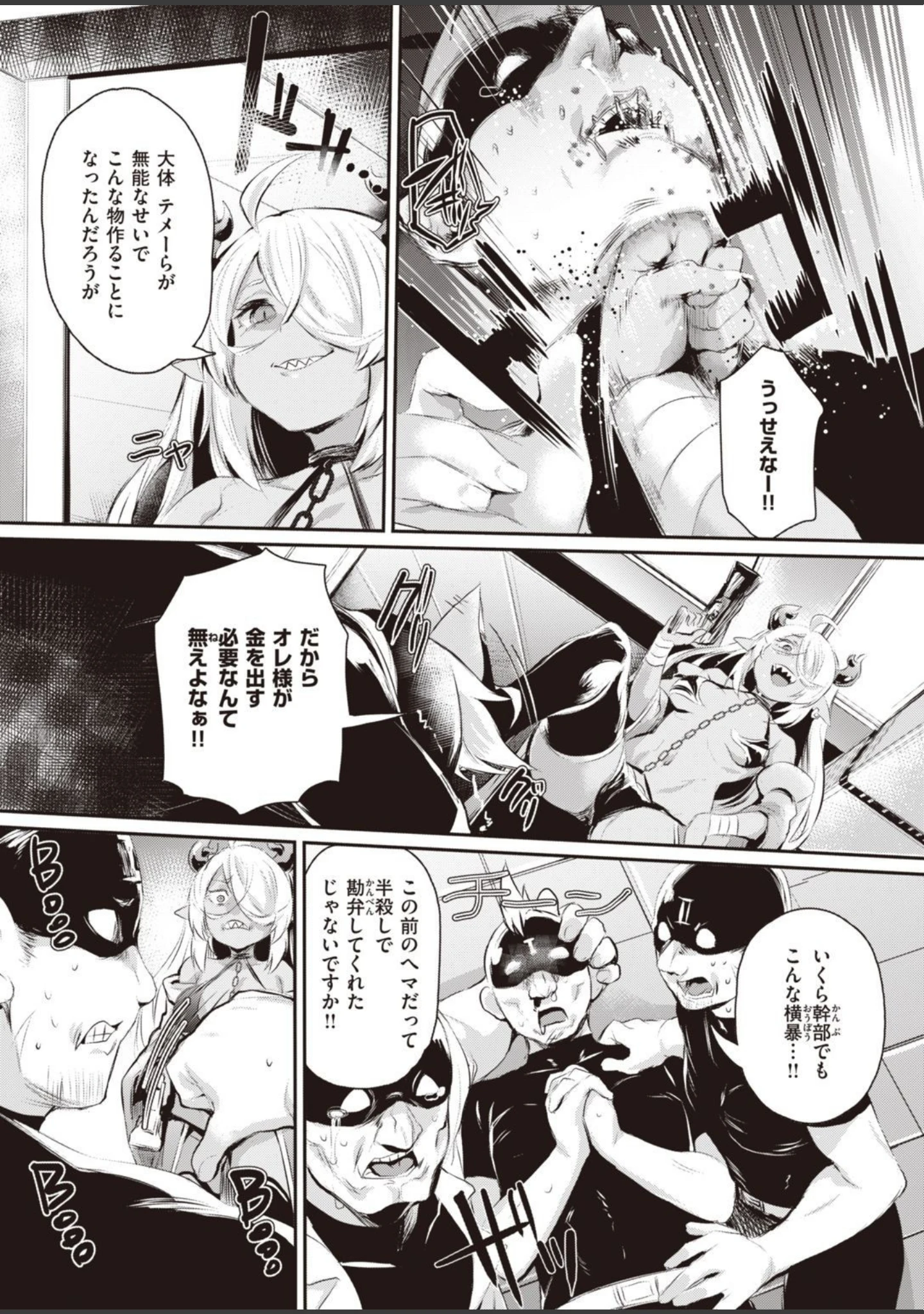 「COMIC失楽天 2021年12月号」（南乃さざん） 試し読み 45ページ目