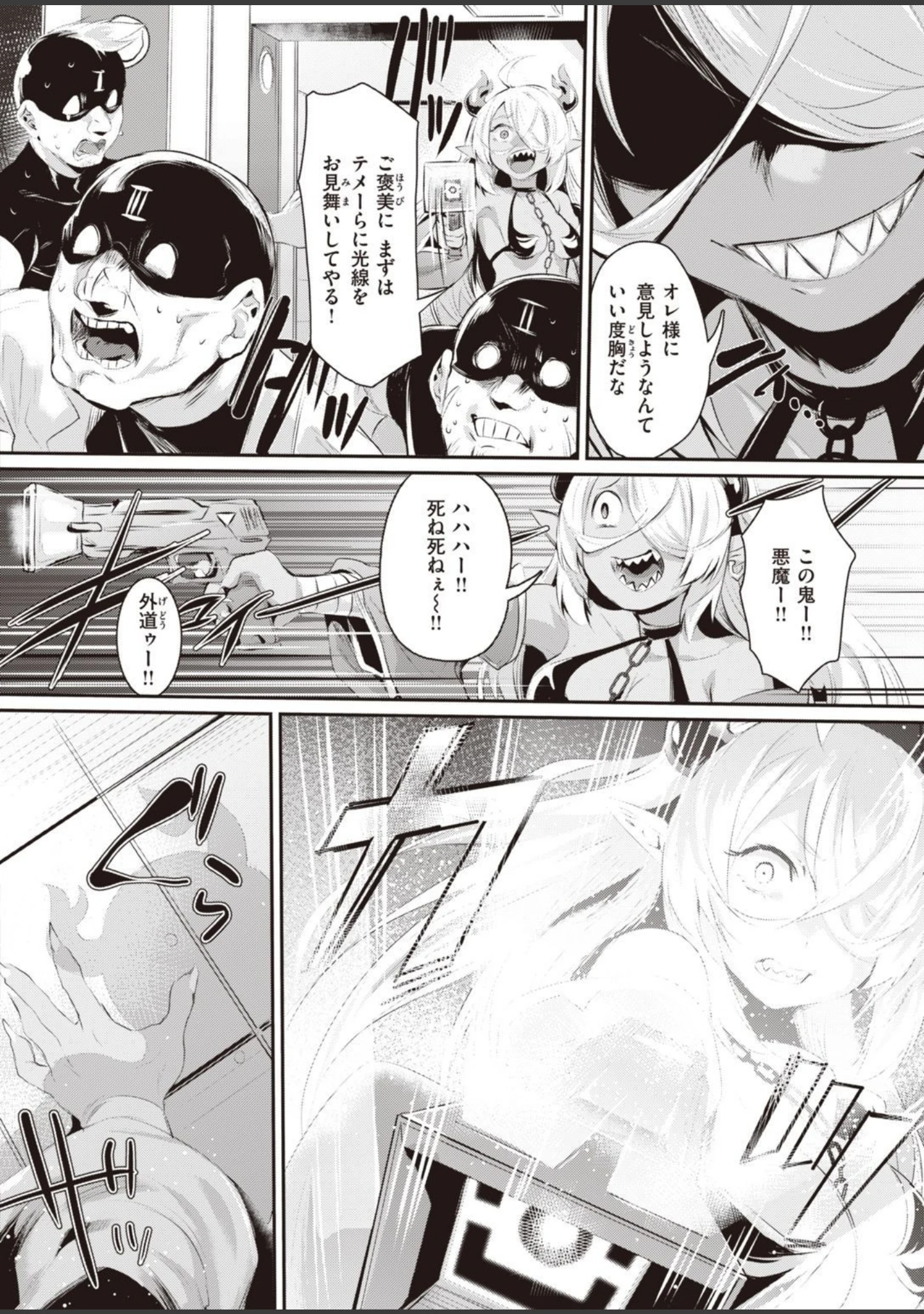 「COMIC失楽天 2021年12月号」（南乃さざん） 試し読み 46ページ目