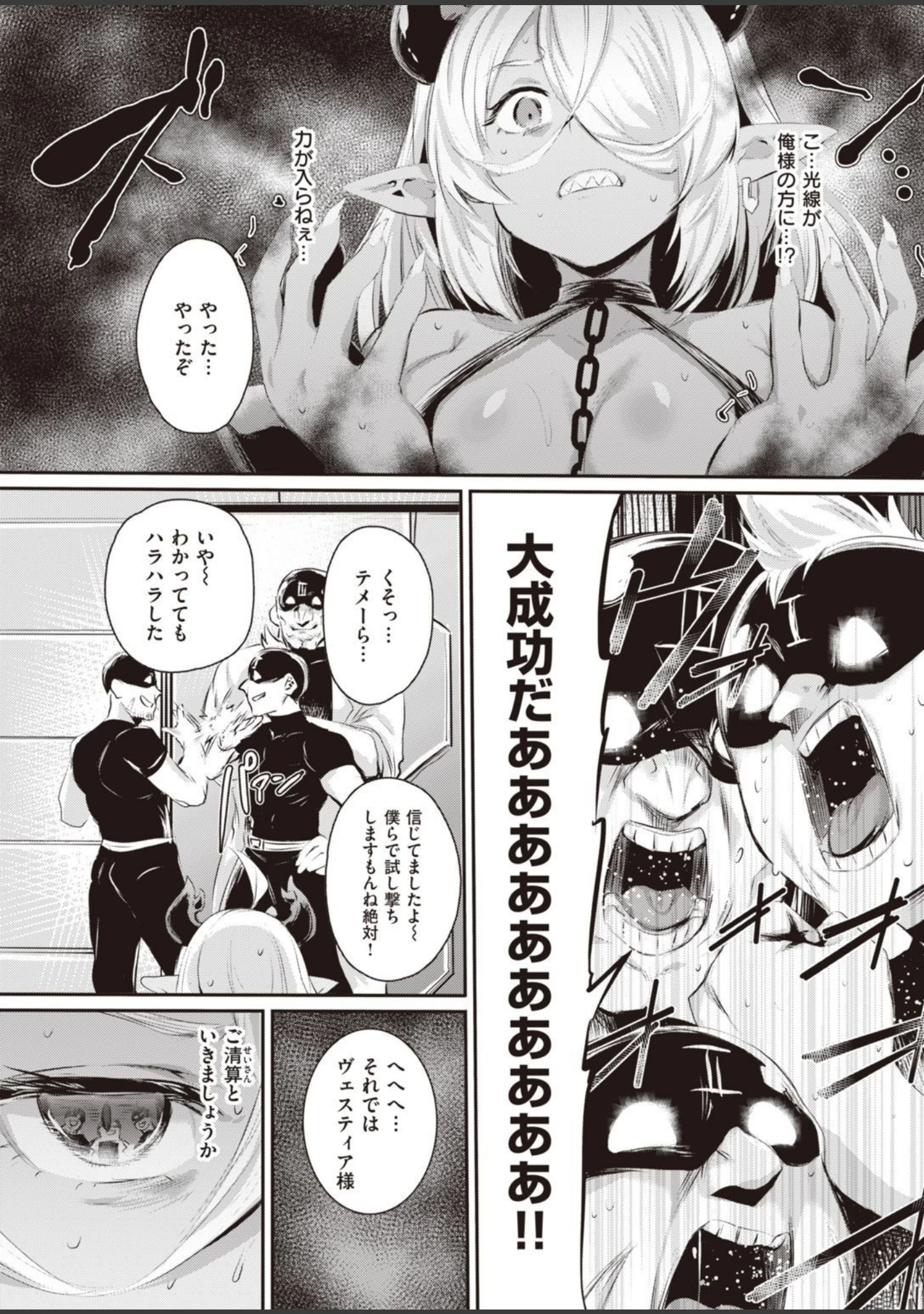 「COMIC失楽天 2021年12月号」（南乃さざん） 試し読み 47ページ目