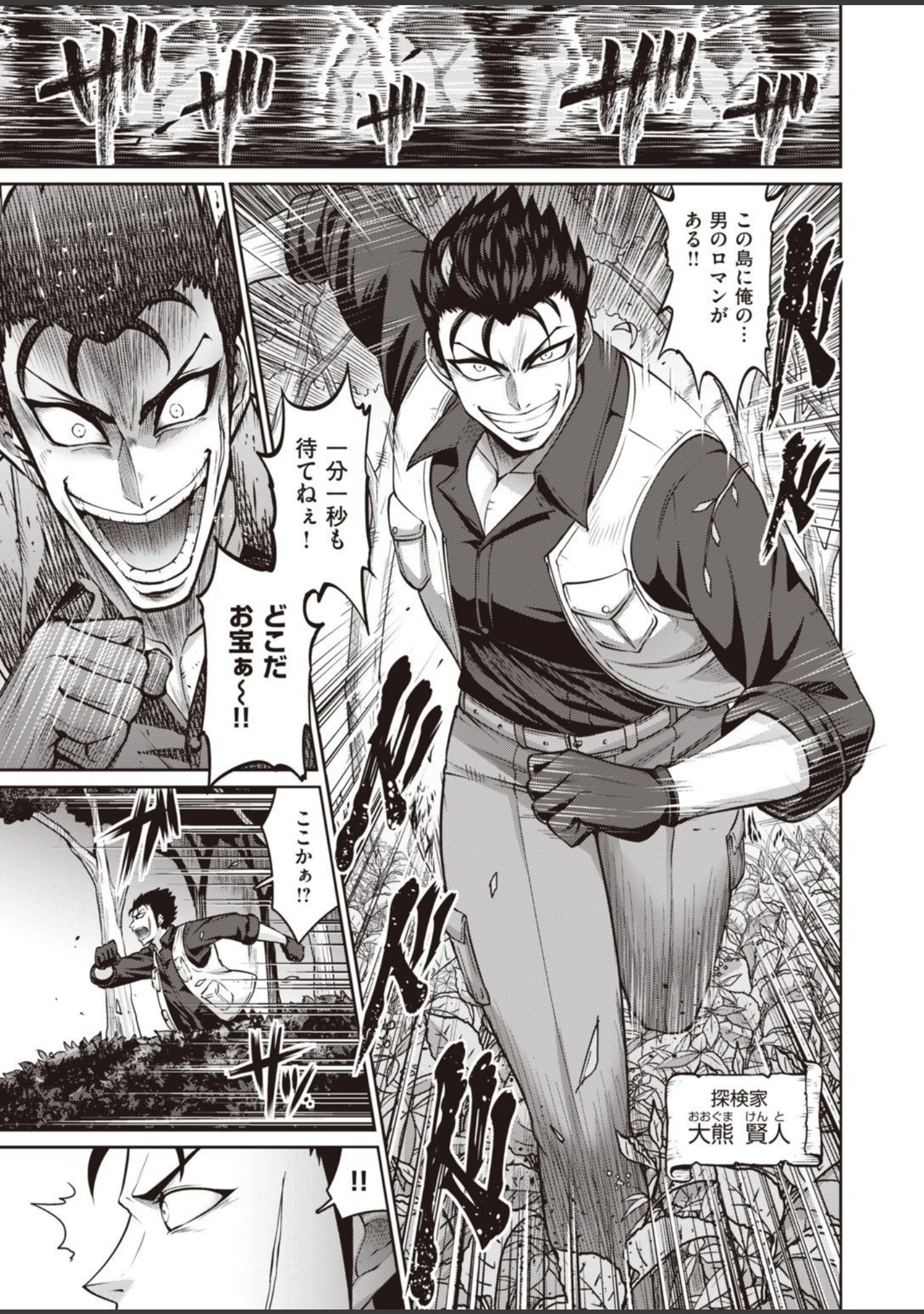 「COMIC失楽天 2021年12月号」（南乃さざん） 試し読み 5ページ目