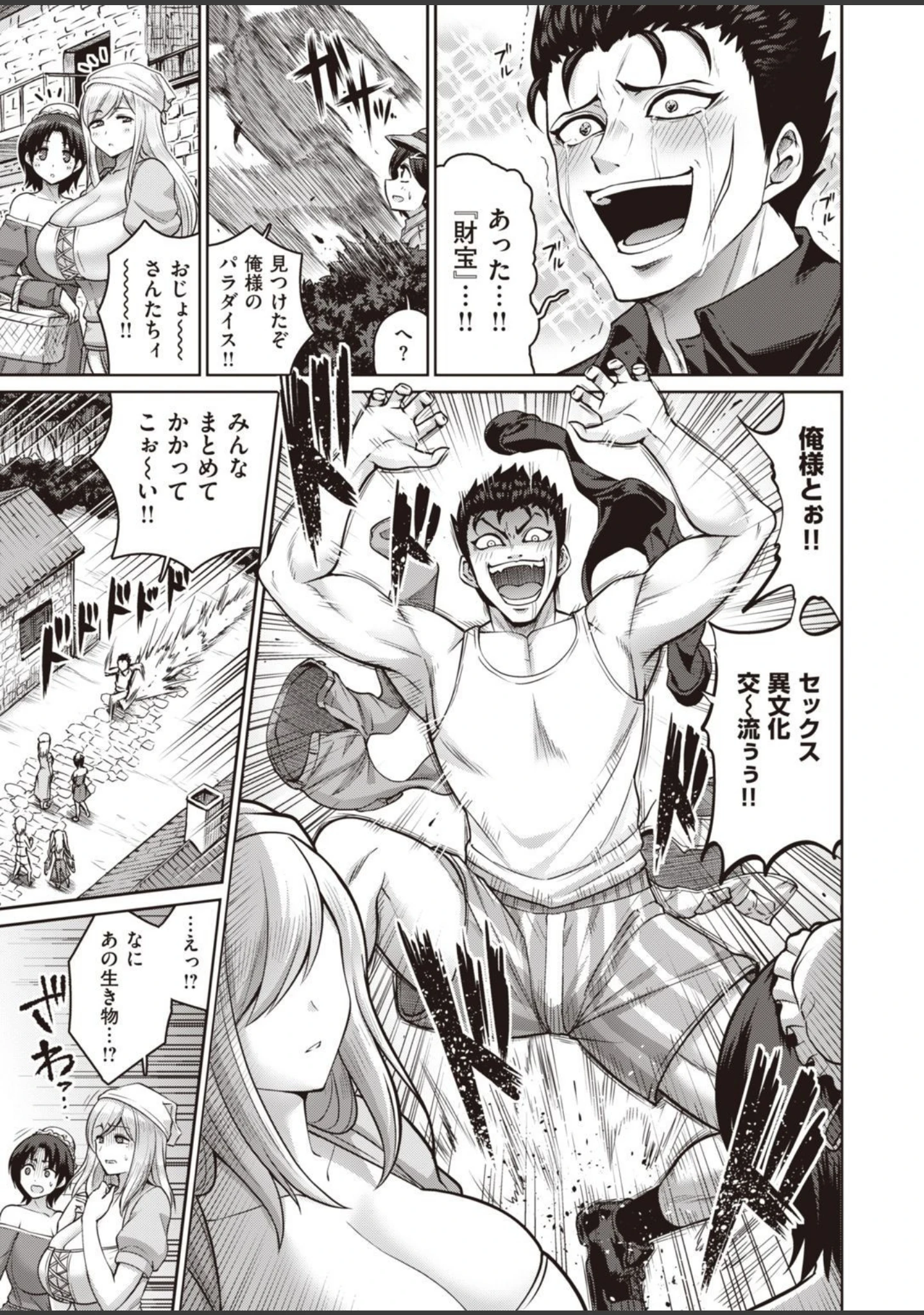 「COMIC失楽天 2021年12月号」（南乃さざん） 試し読み 7ページ目