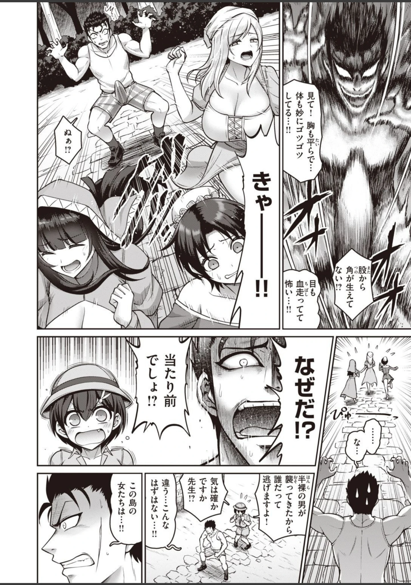 「COMIC失楽天 2021年12月号」（南乃さざん） 試し読み 8ページ目