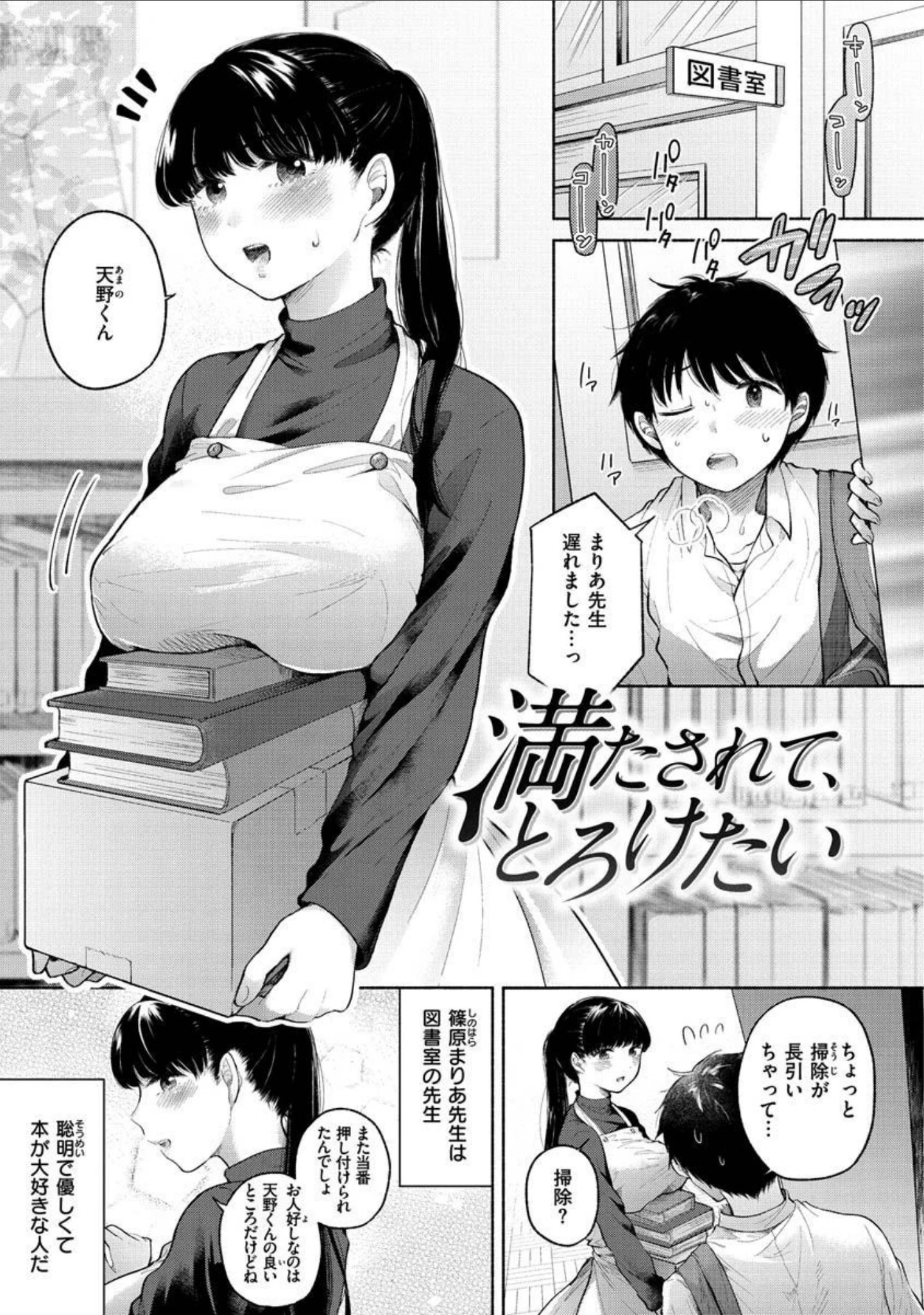 「むきだし」（もものユーカ） 試し読み 17ページ目