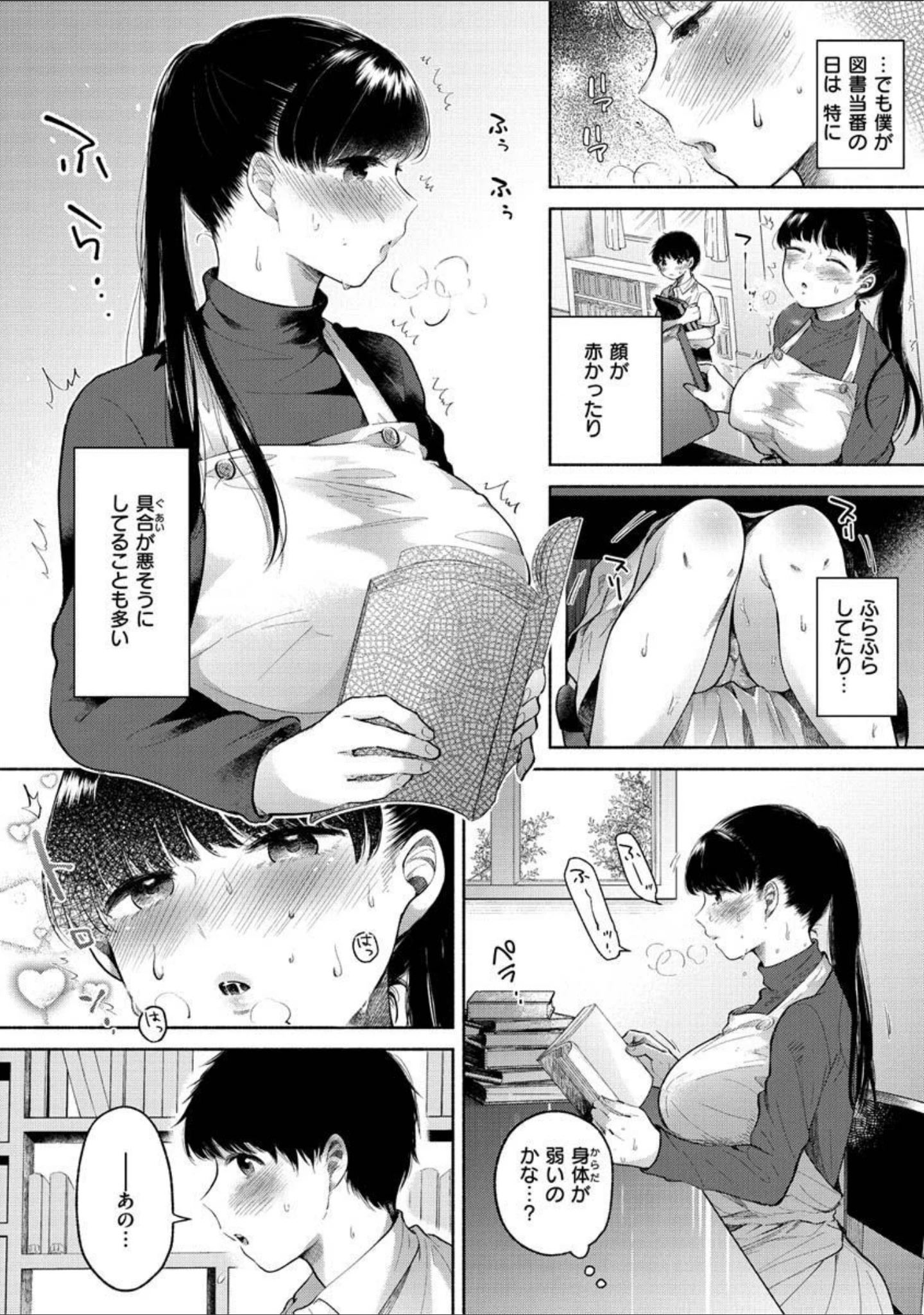 「むきだし」（もものユーカ） 試し読み 18ページ目