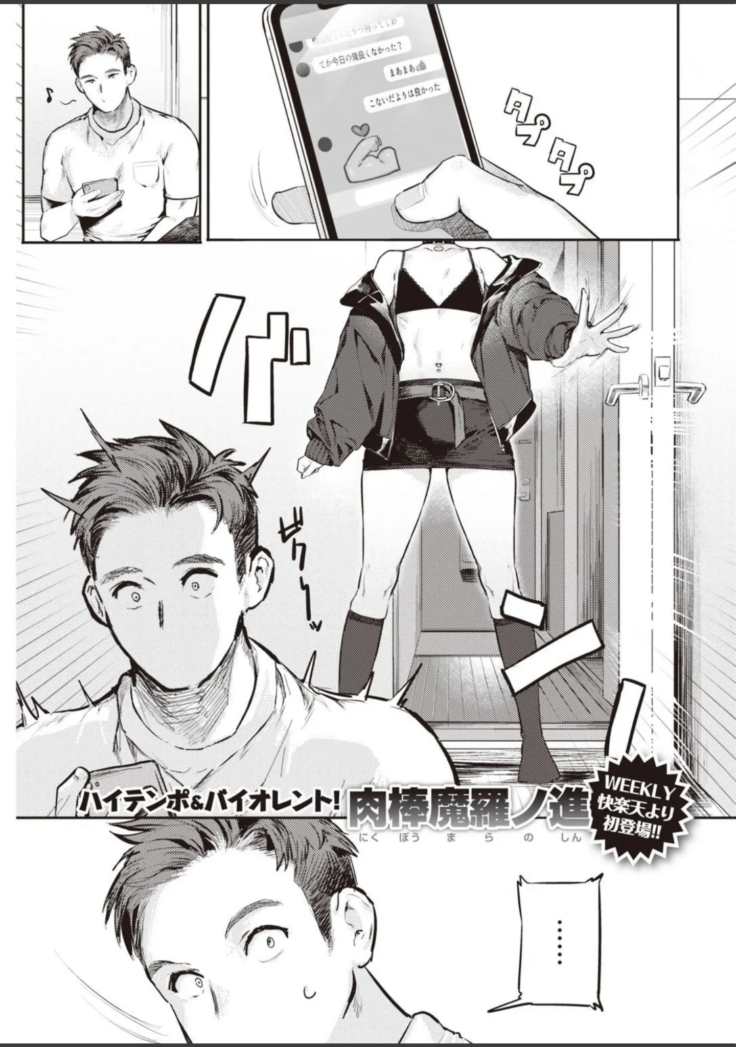 「COMIC快楽天 2022年01月号」（YUG） 試し読み 11ページ目