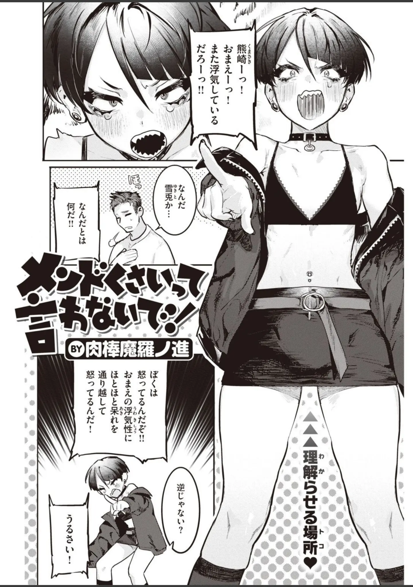 「COMIC快楽天 2022年01月号」（YUG） 試し読み 12ページ目