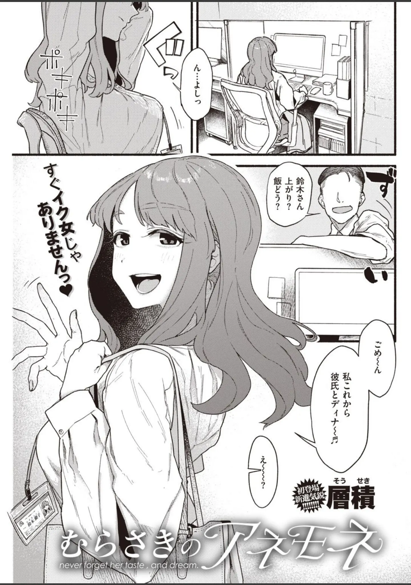 「COMIC快楽天 2022年01月号」（YUG） 試し読み 13ページ目