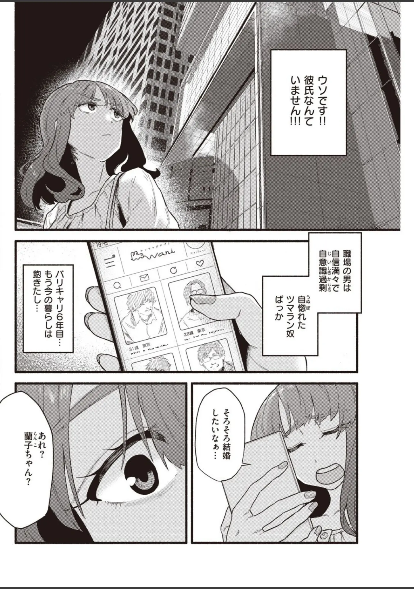 「COMIC快楽天 2022年01月号」（YUG） 試し読み 14ページ目
