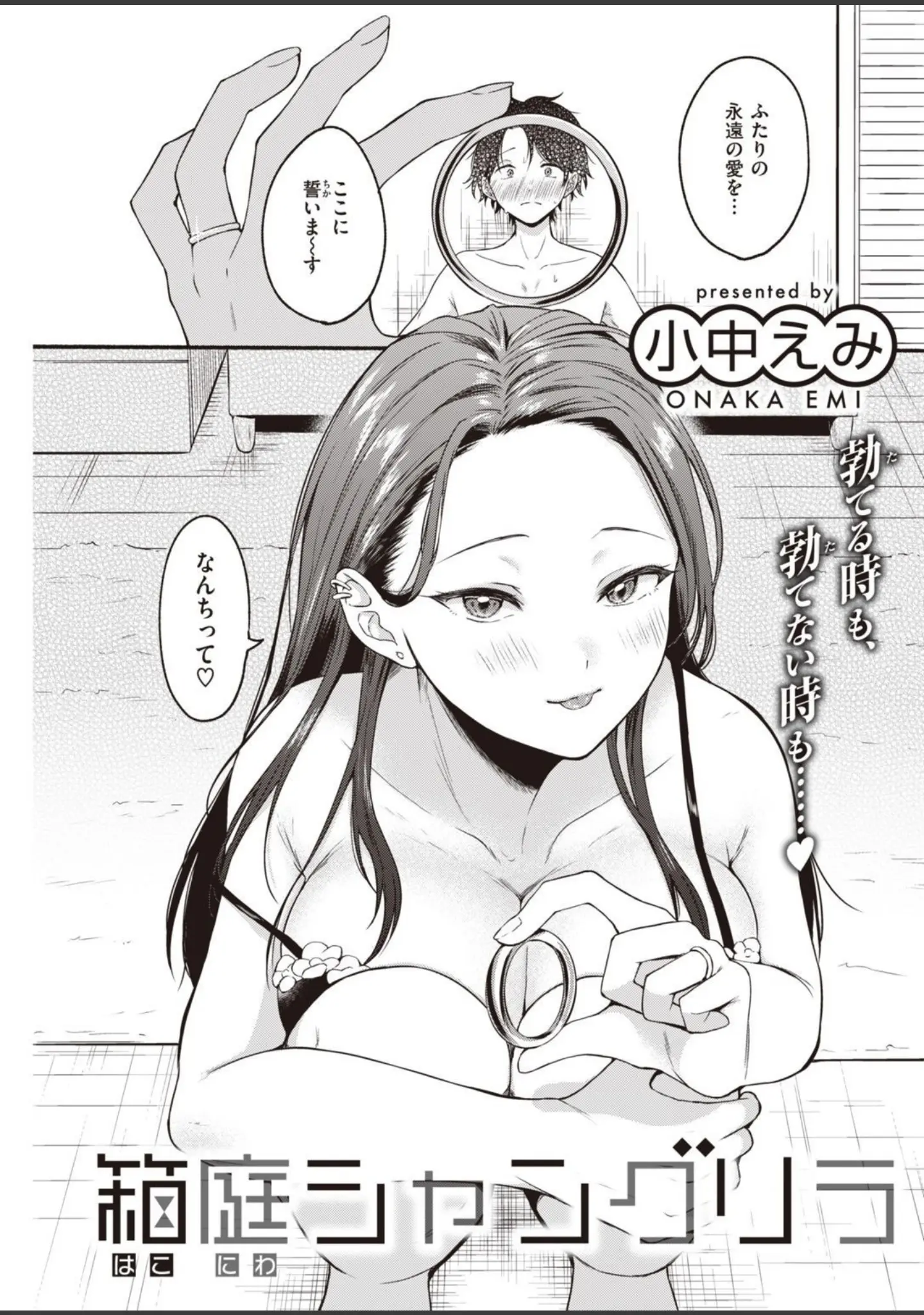 「COMIC快楽天 2022年01月号」（YUG） 試し読み 17ページ目