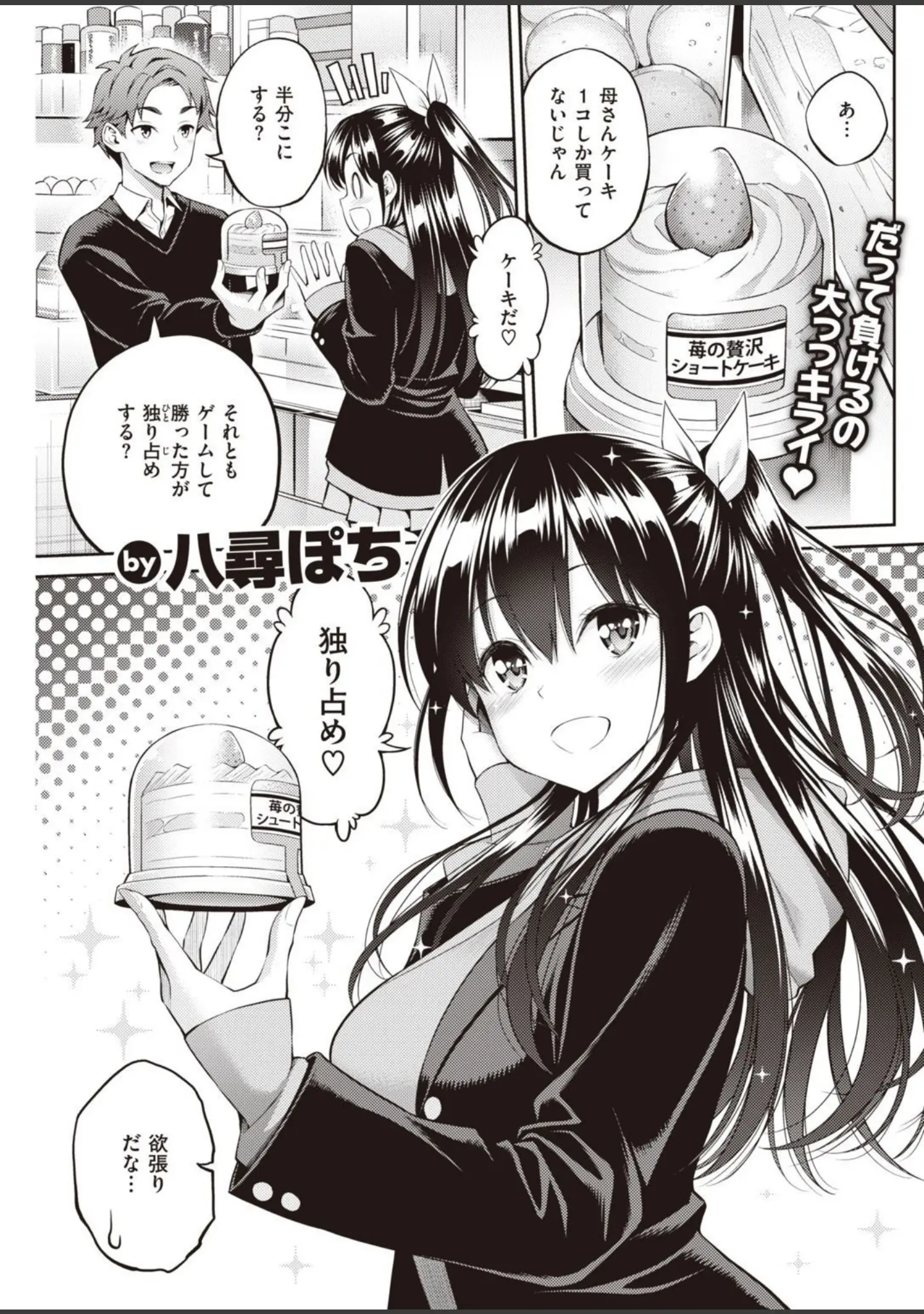 「COMIC快楽天 2022年01月号」（YUG） 試し読み 19ページ目