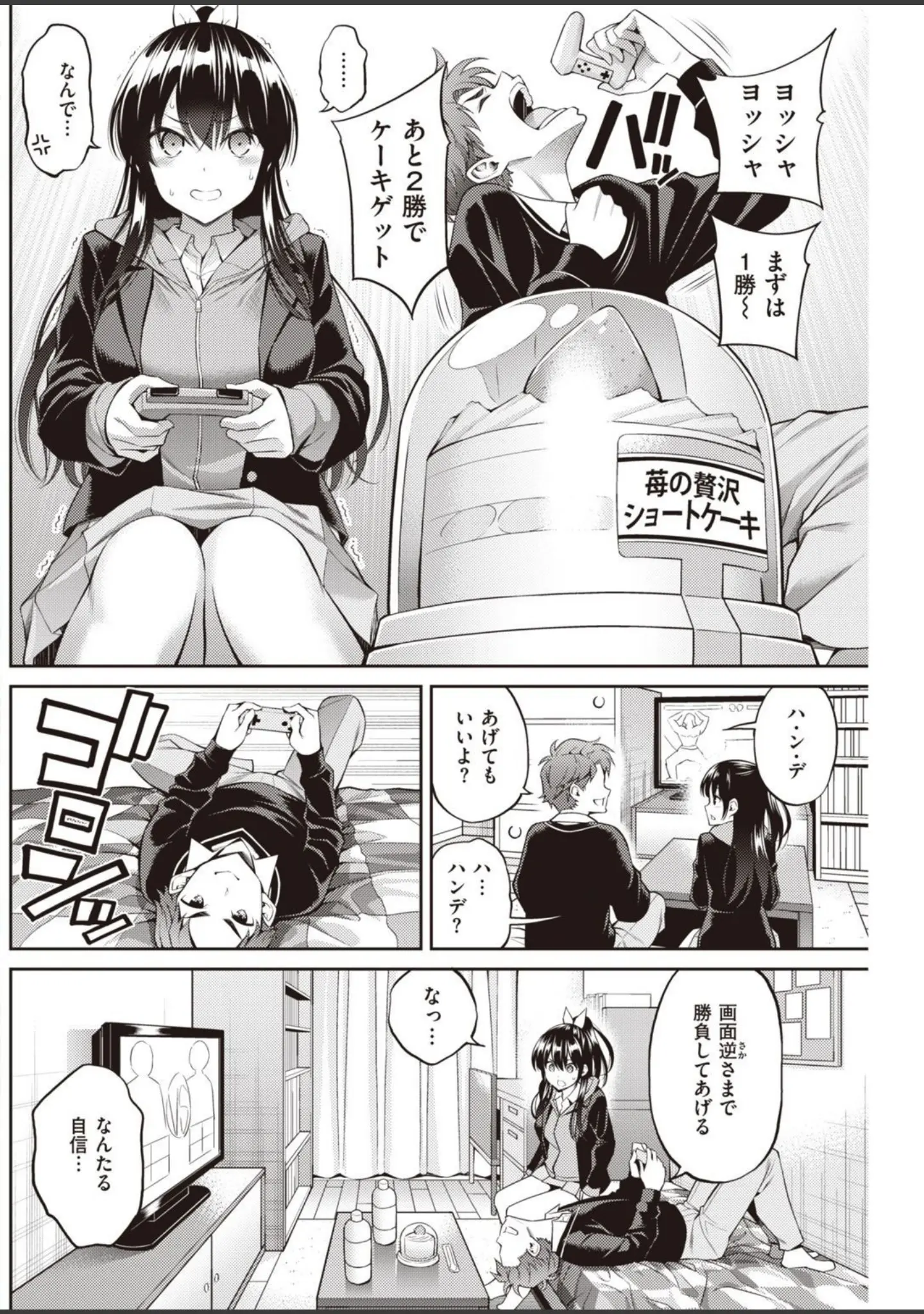 「COMIC快楽天 2022年01月号」（YUG） 試し読み 20ページ目