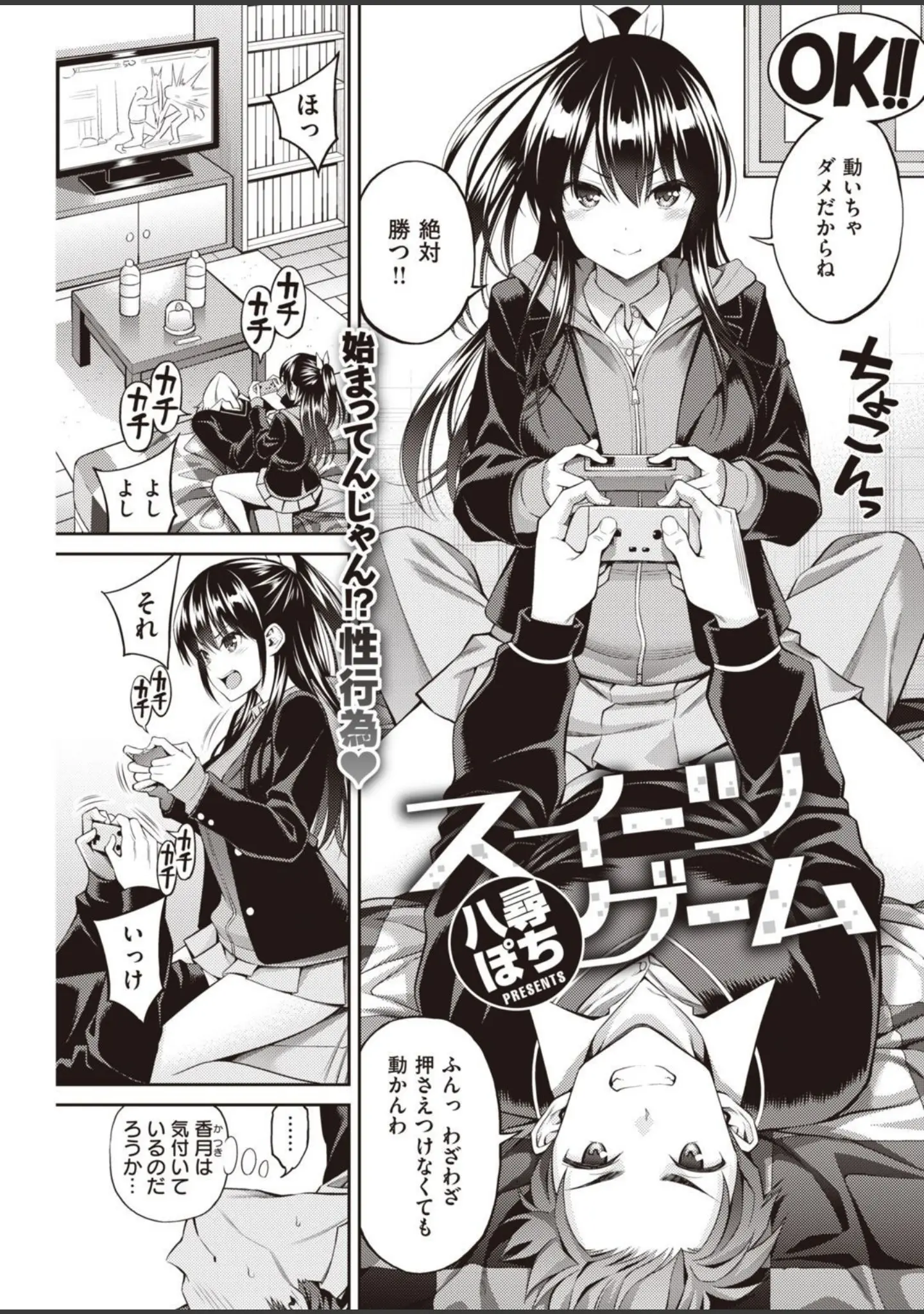 「COMIC快楽天 2022年01月号」（YUG） 試し読み 21ページ目