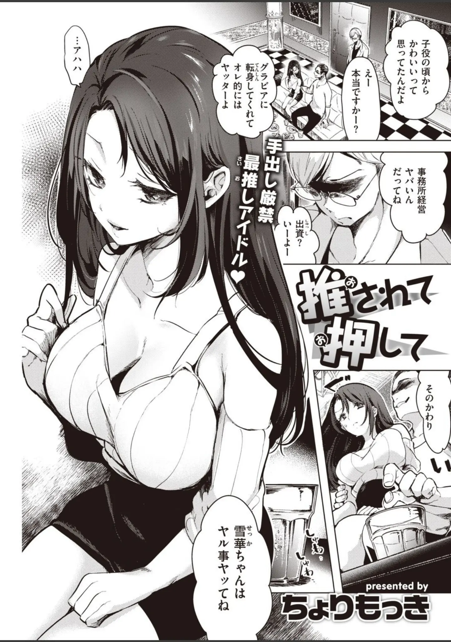 「COMIC快楽天 2022年01月号」（YUG） 試し読み 23ページ目