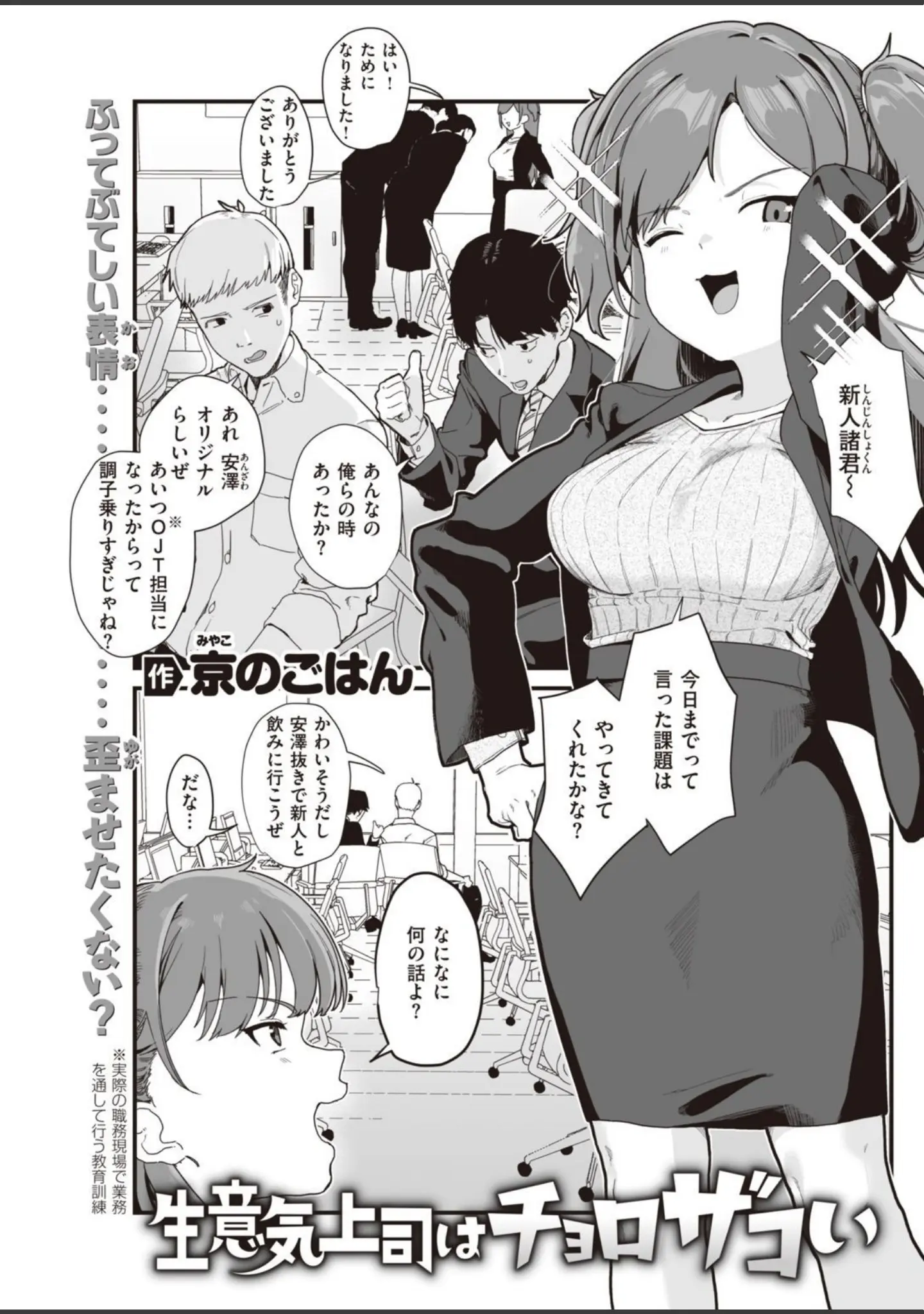 「COMIC快楽天 2022年01月号」（YUG） 試し読み 25ページ目