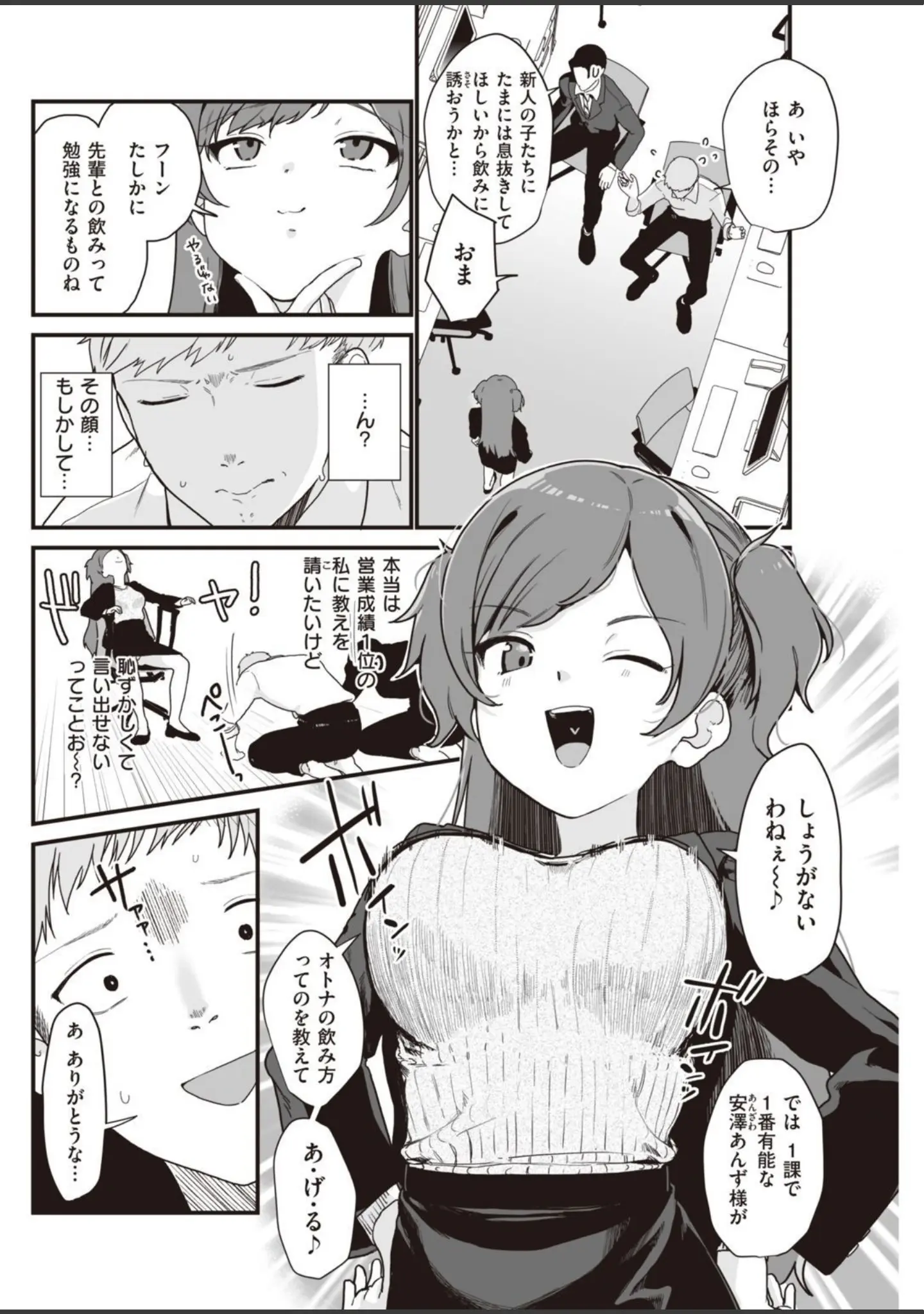 「COMIC快楽天 2022年01月号」（YUG） 試し読み 26ページ目