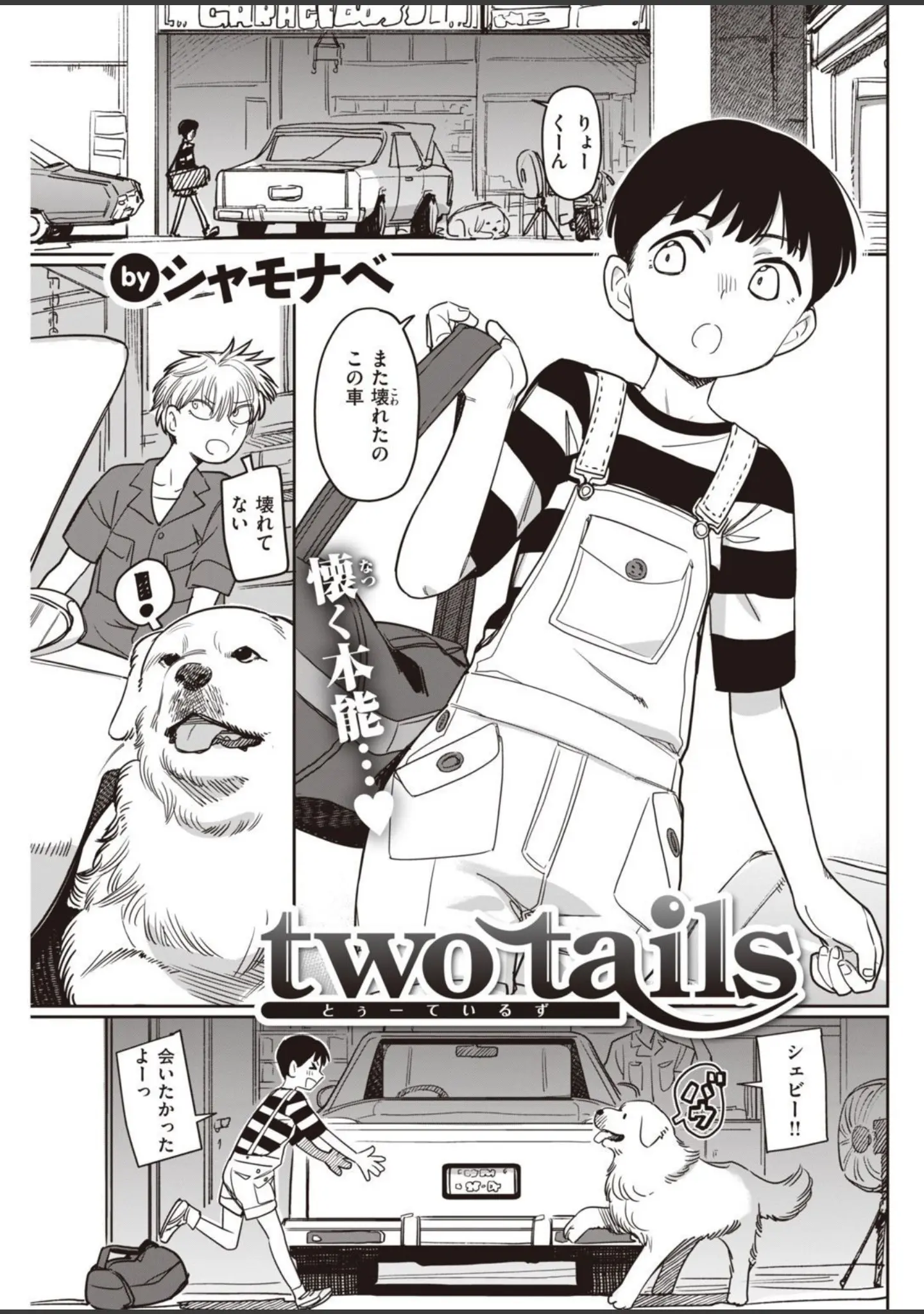 「COMIC快楽天 2022年01月号」（YUG） 試し読み 27ページ目
