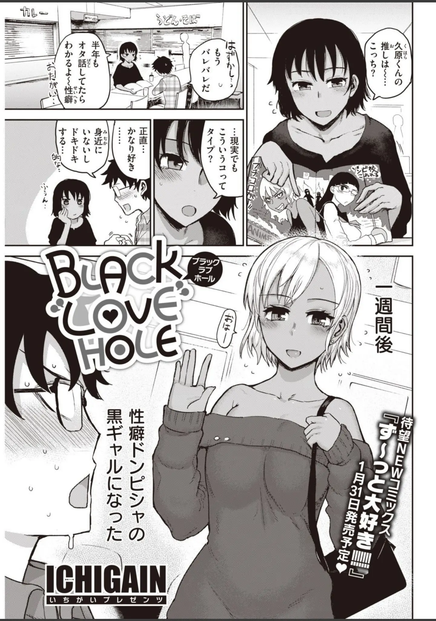 「COMIC快楽天 2022年01月号」（YUG） 試し読み 29ページ目