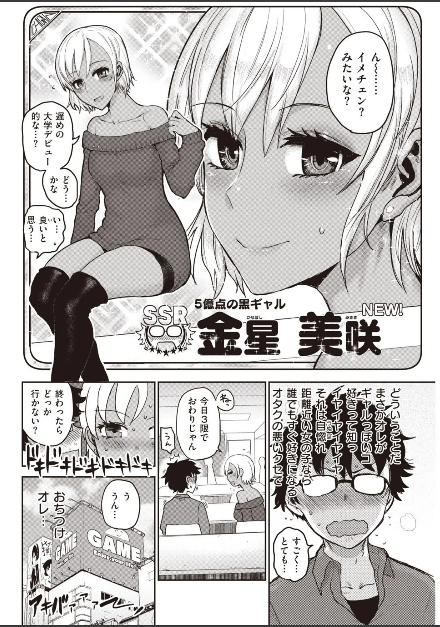 「COMIC快楽天 2022年01月号」（YUG） 試し読み 30ページ目