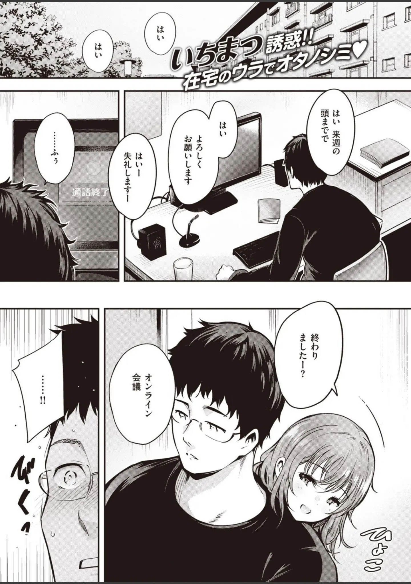 「COMIC快楽天 2022年01月号」（YUG） 試し読み 35ページ目