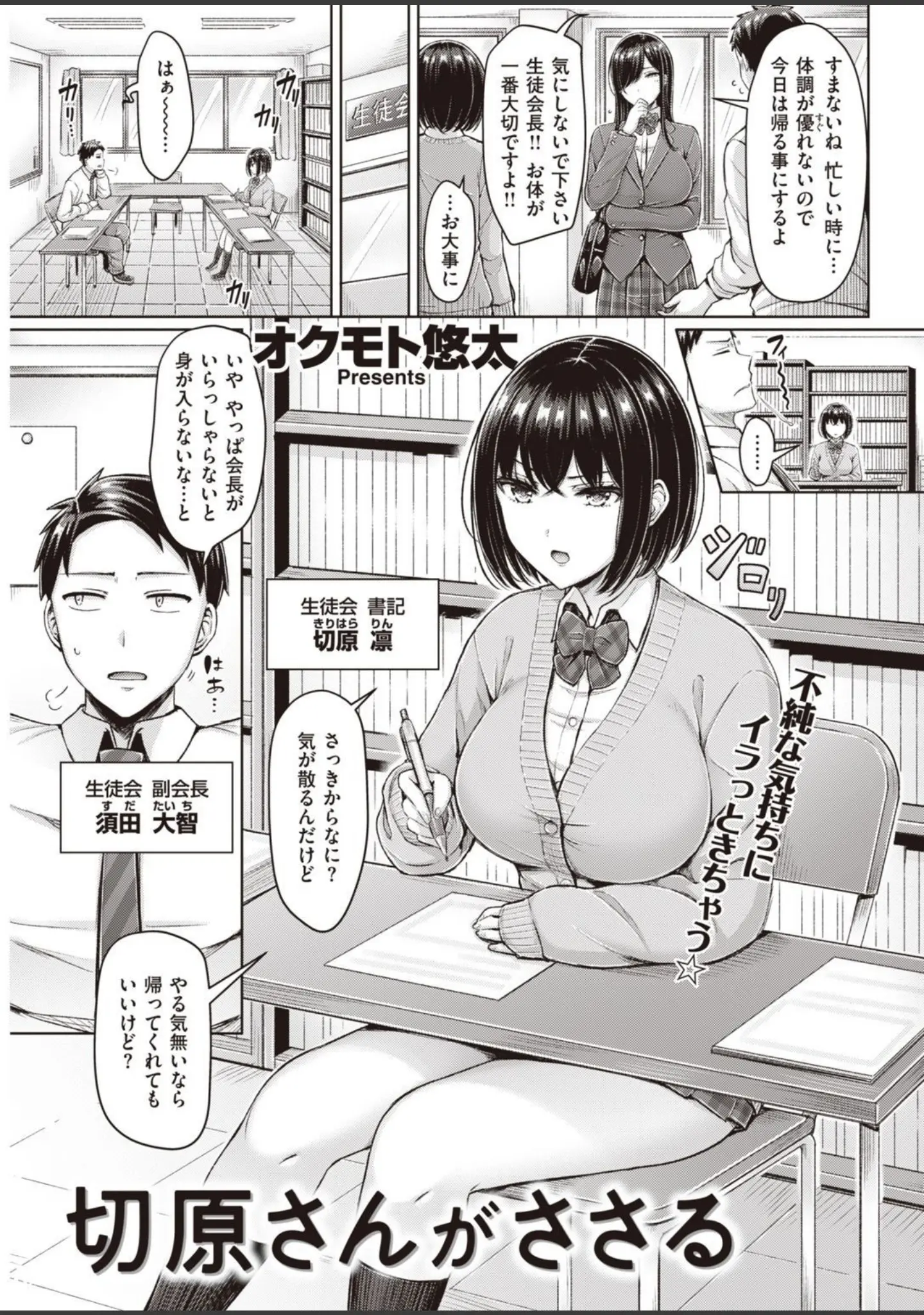 「COMIC快楽天 2022年01月号」（YUG） 試し読み 9ページ目