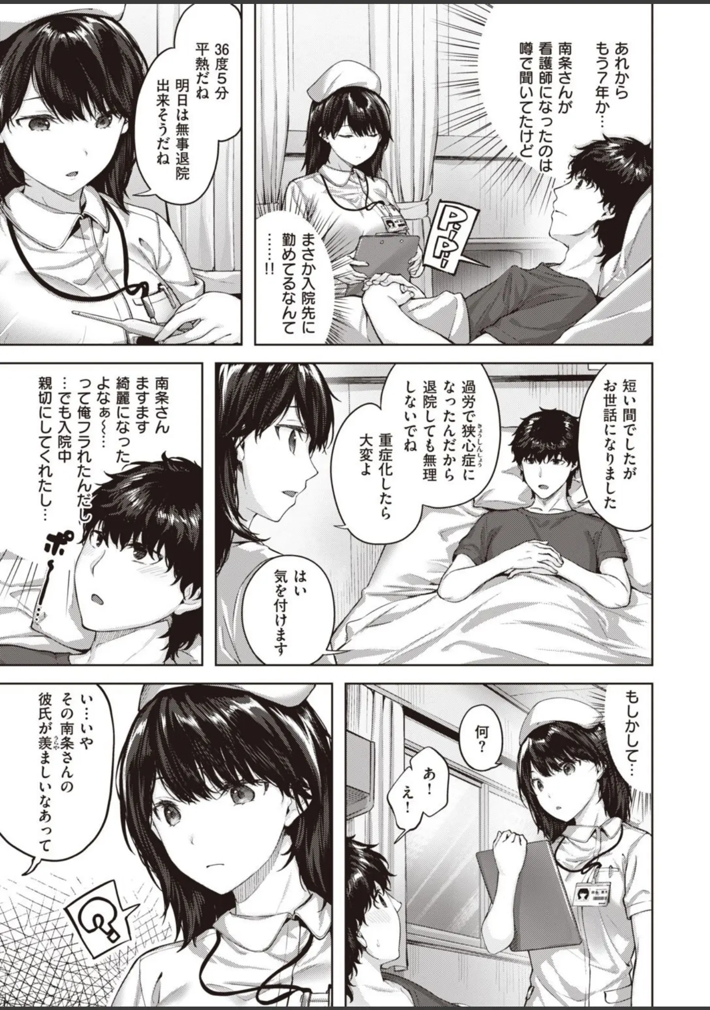 「COMIC快楽天ビースト 2022年01月号」（momi） 試し読み 11ページ目