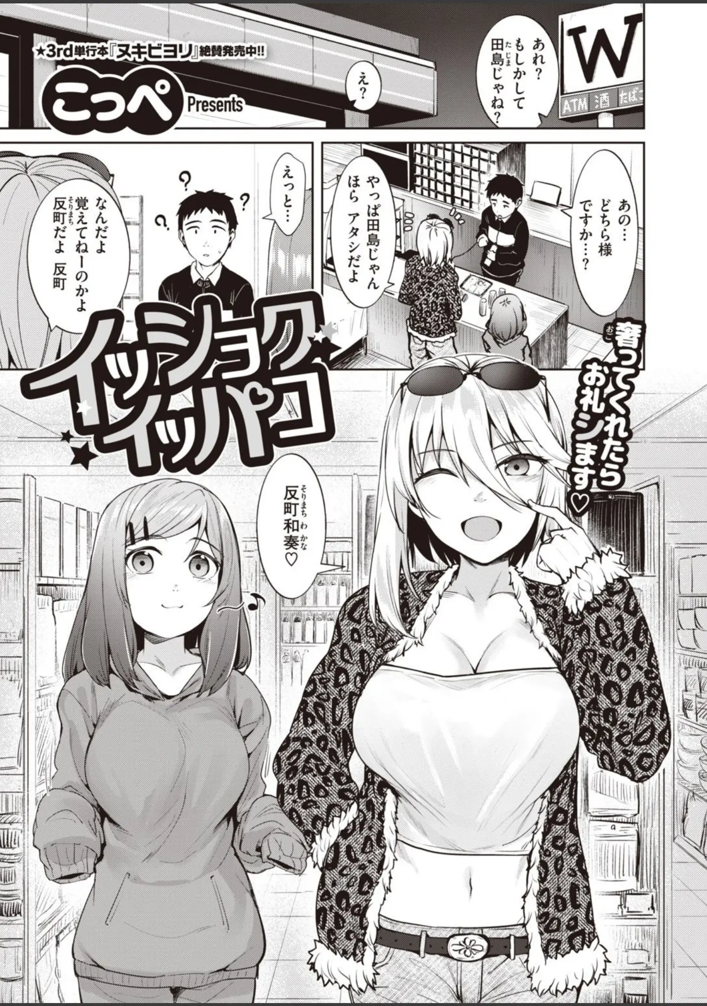 「COMIC快楽天ビースト 2022年01月号」（momi） 試し読み 19ページ目