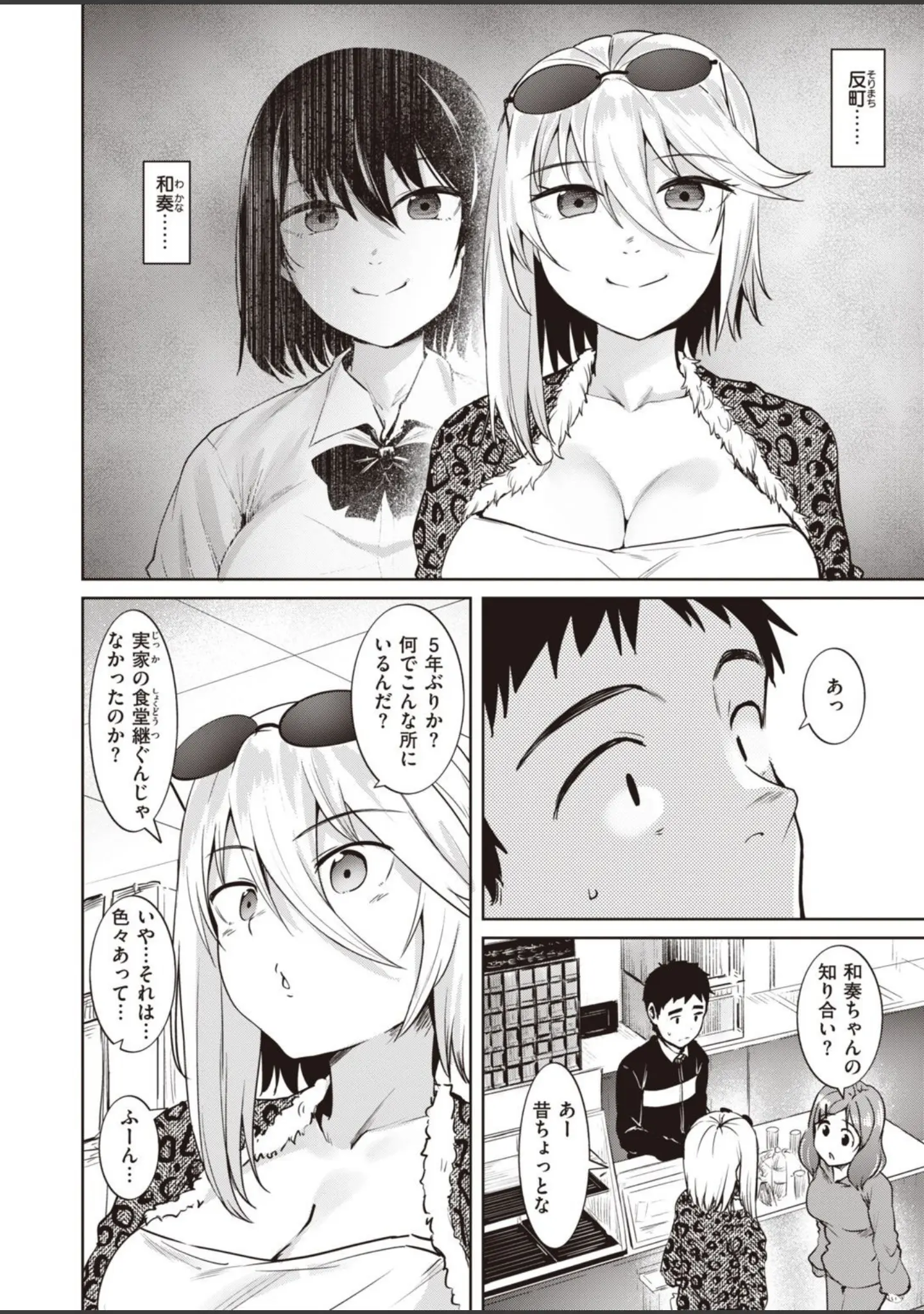 「COMIC快楽天ビースト 2022年01月号」（momi） 試し読み 20ページ目