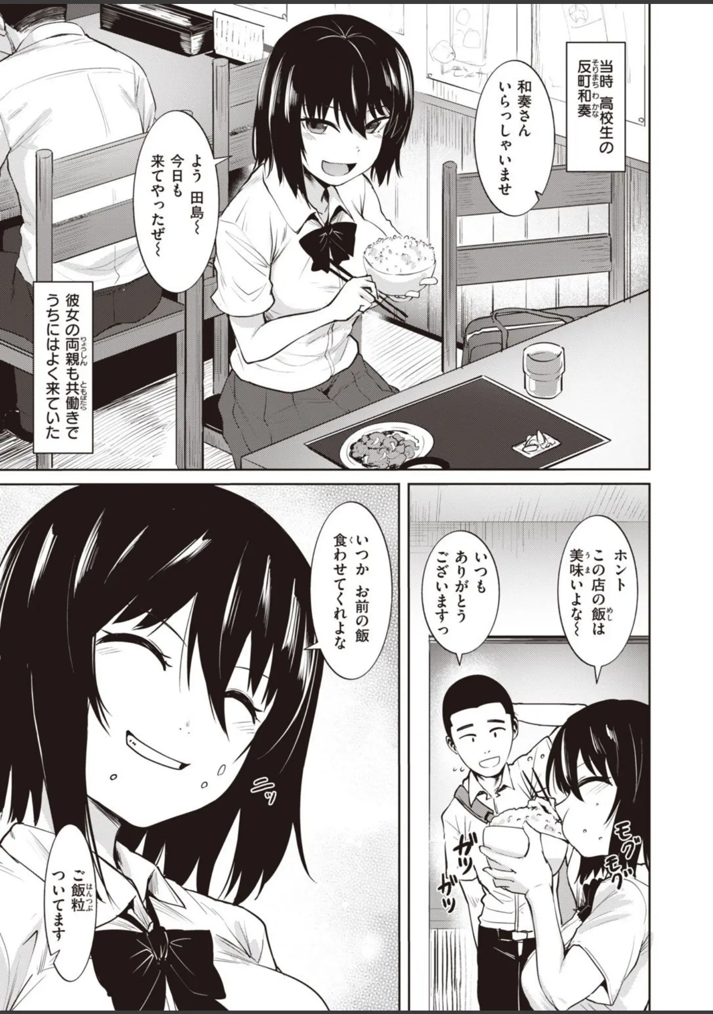 「COMIC快楽天ビースト 2022年01月号」（momi） 試し読み 23ページ目