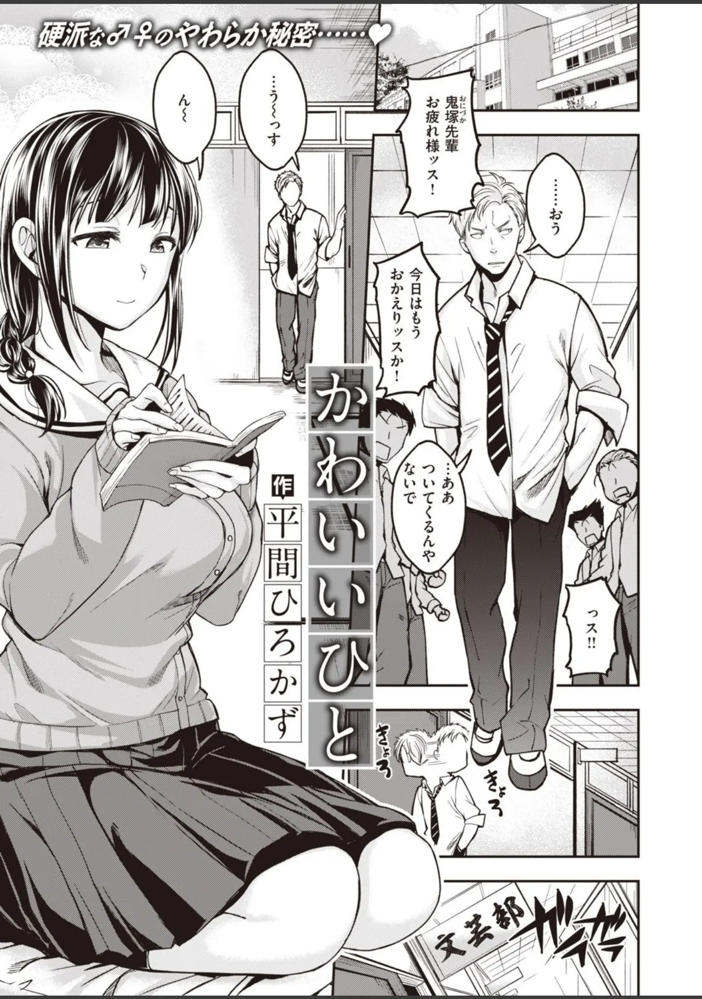 「COMIC快楽天ビースト 2022年01月号」（momi） 試し読み 25ページ目