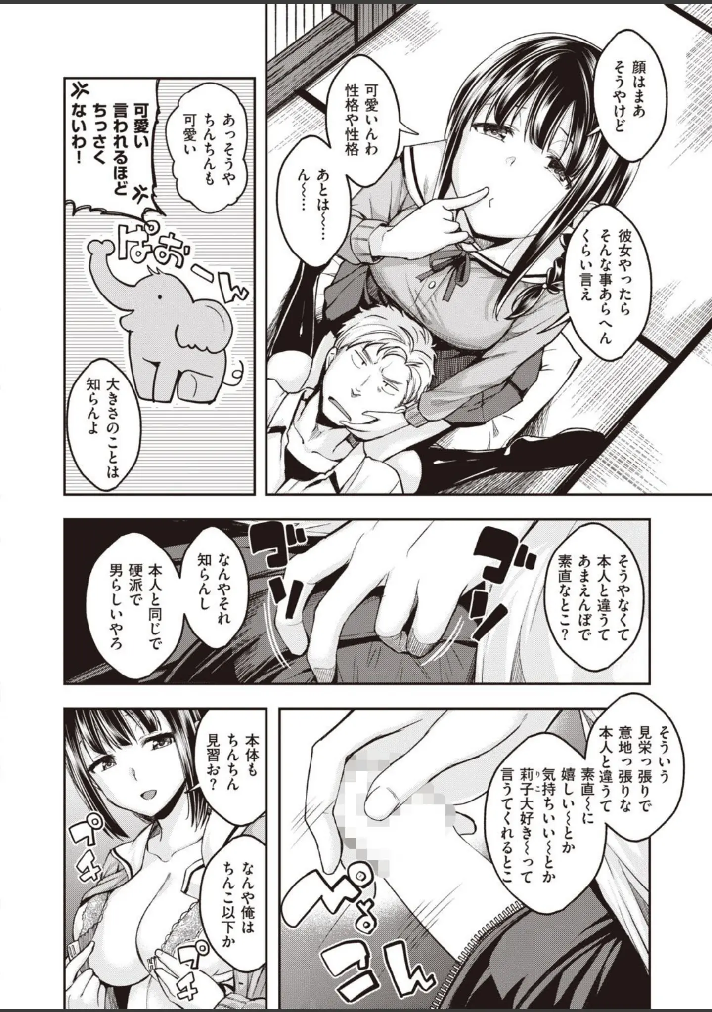 「COMIC快楽天ビースト 2022年01月号」（momi） 試し読み 28ページ目