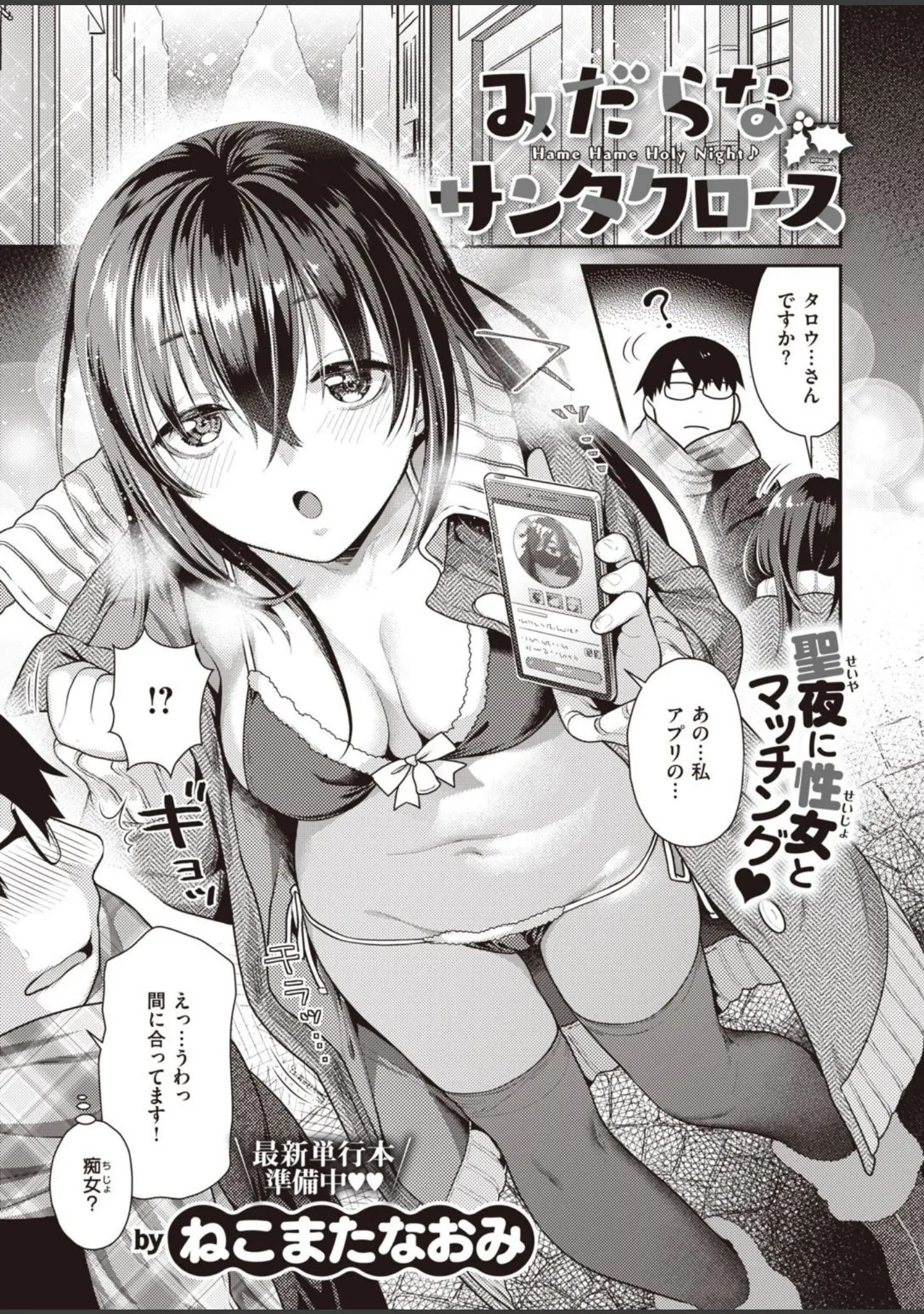 「COMIC快楽天ビースト 2022年01月号」（momi） 試し読み 39ページ目