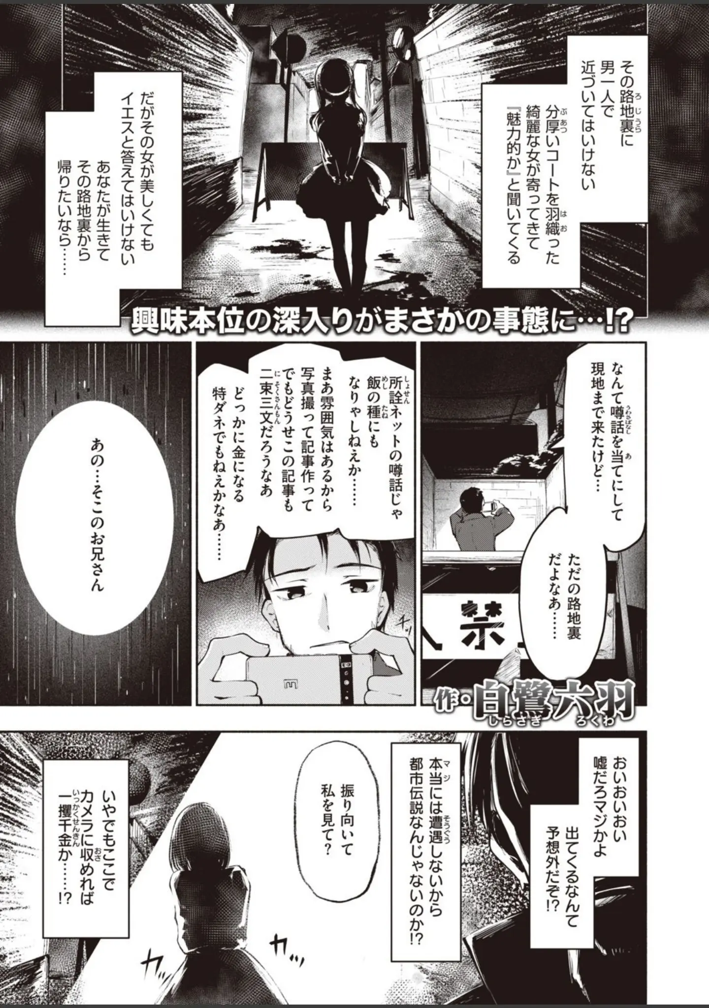 「COMIC快楽天ビースト 2022年01月号」（momi） 試し読み 45ページ目
