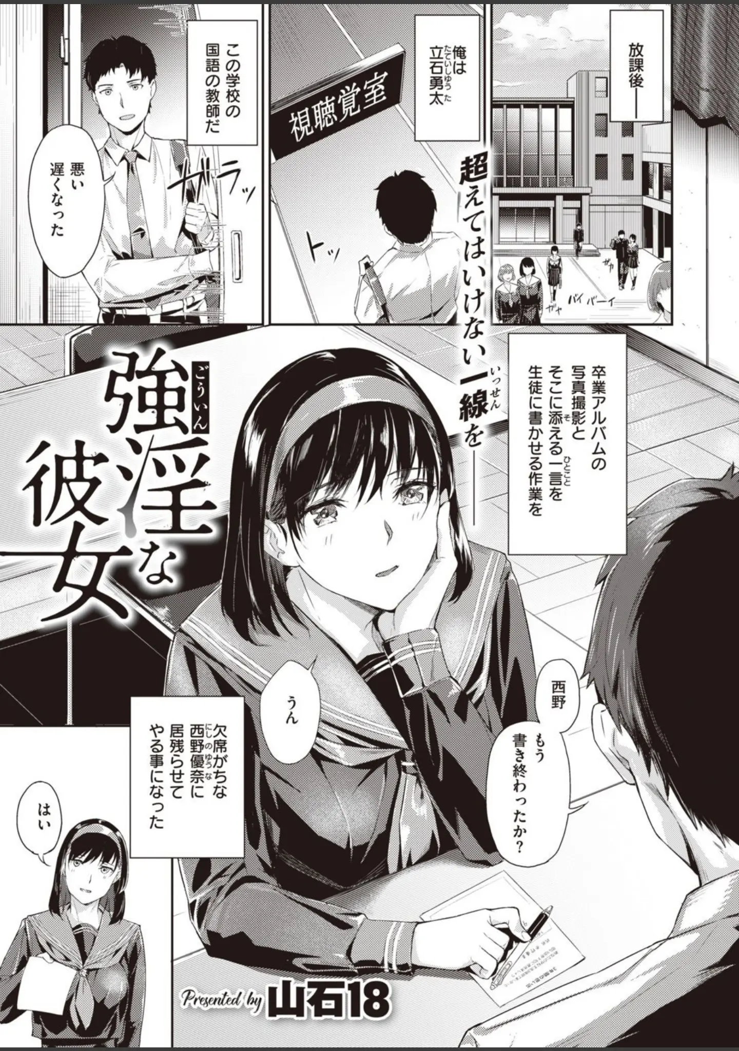 「COMIC快楽天ビースト 2022年01月号」（momi） 試し読み 51ページ目