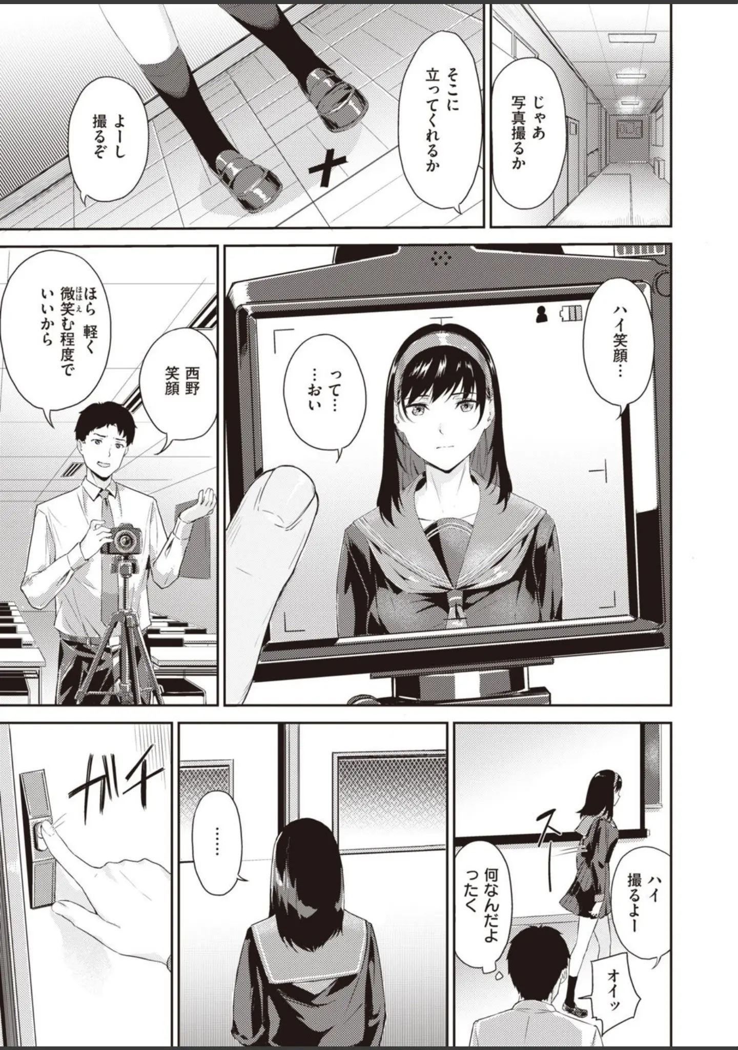「COMIC快楽天ビースト 2022年01月号」（momi） 試し読み 55ページ目