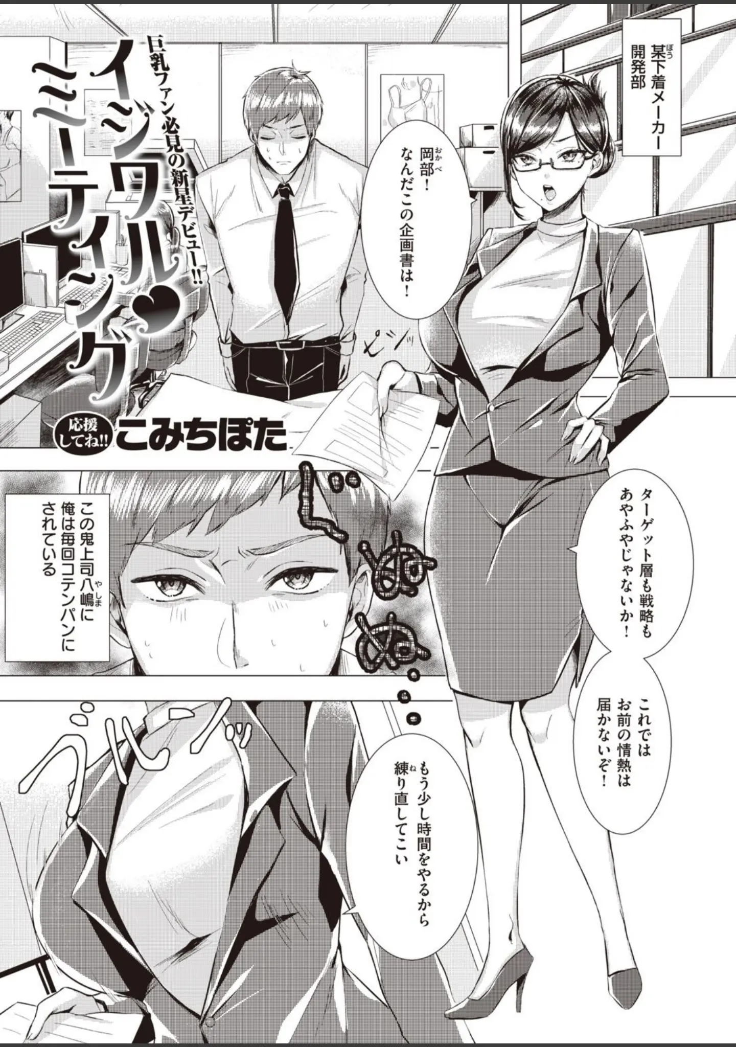 「COMIC快楽天ビースト 2022年01月号」（momi） 試し読み 57ページ目