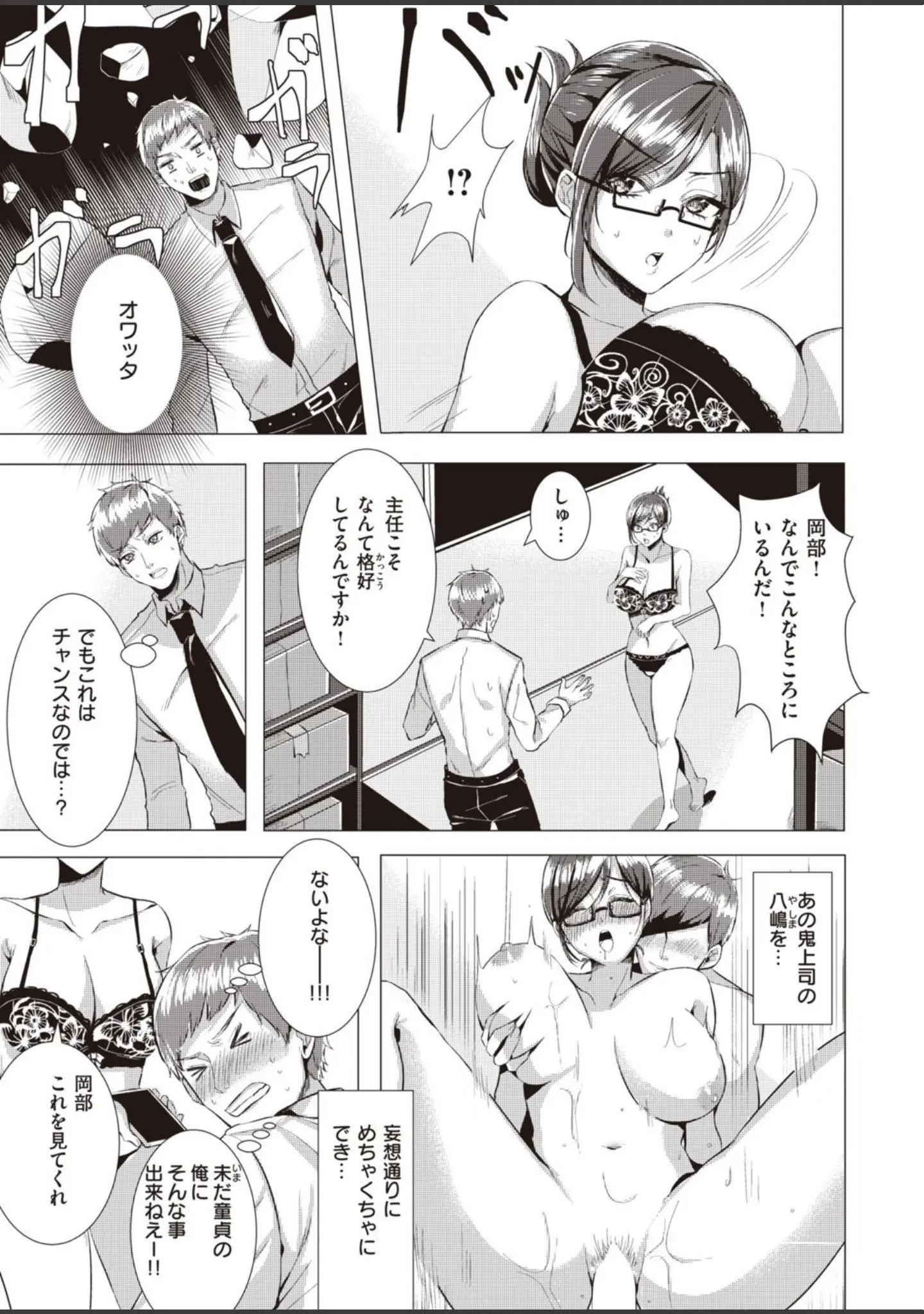 「COMIC快楽天ビースト 2022年01月号」（momi） 試し読み 61ページ目