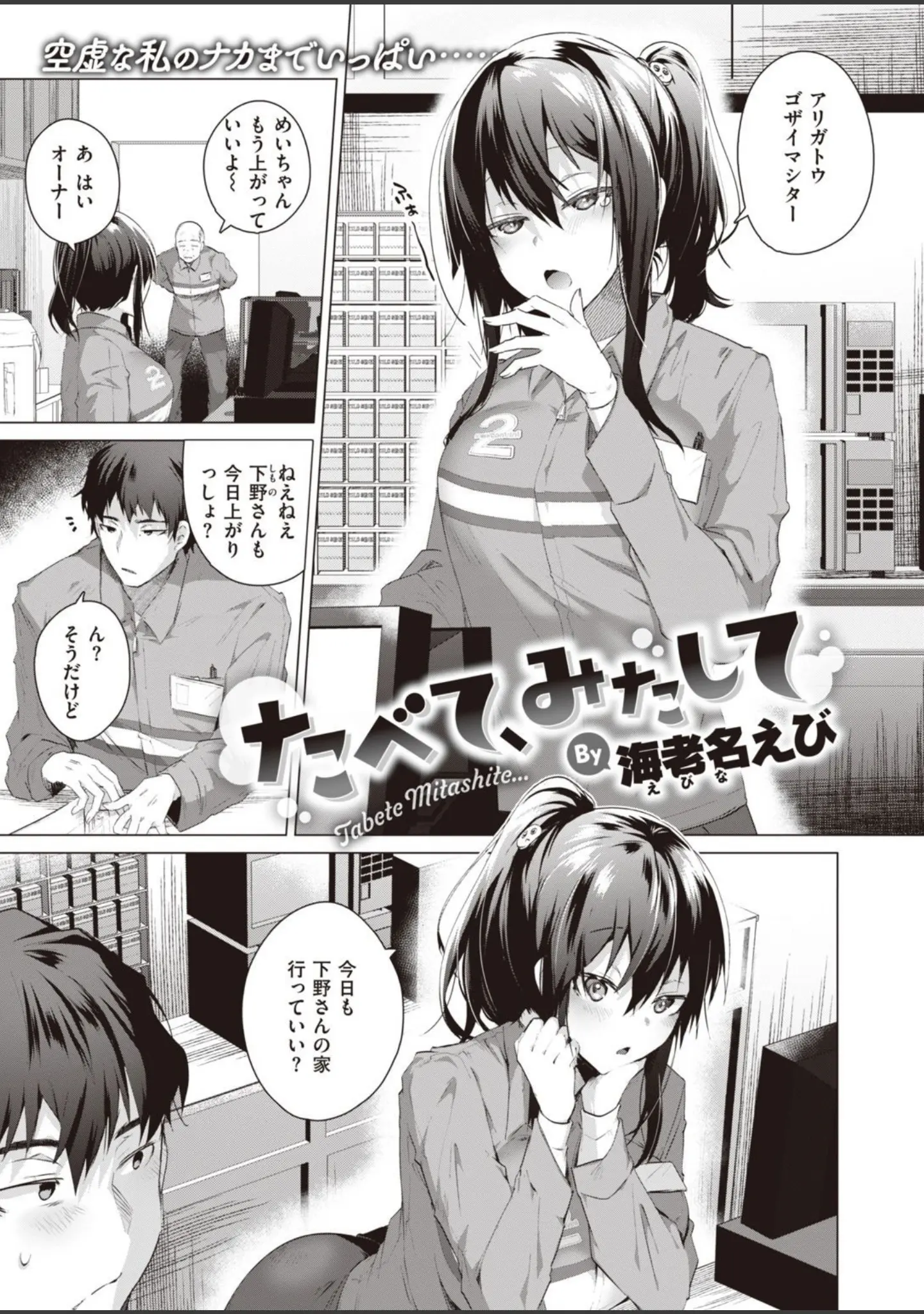「COMIC快楽天ビースト 2022年01月号」（momi） 試し読み 63ページ目