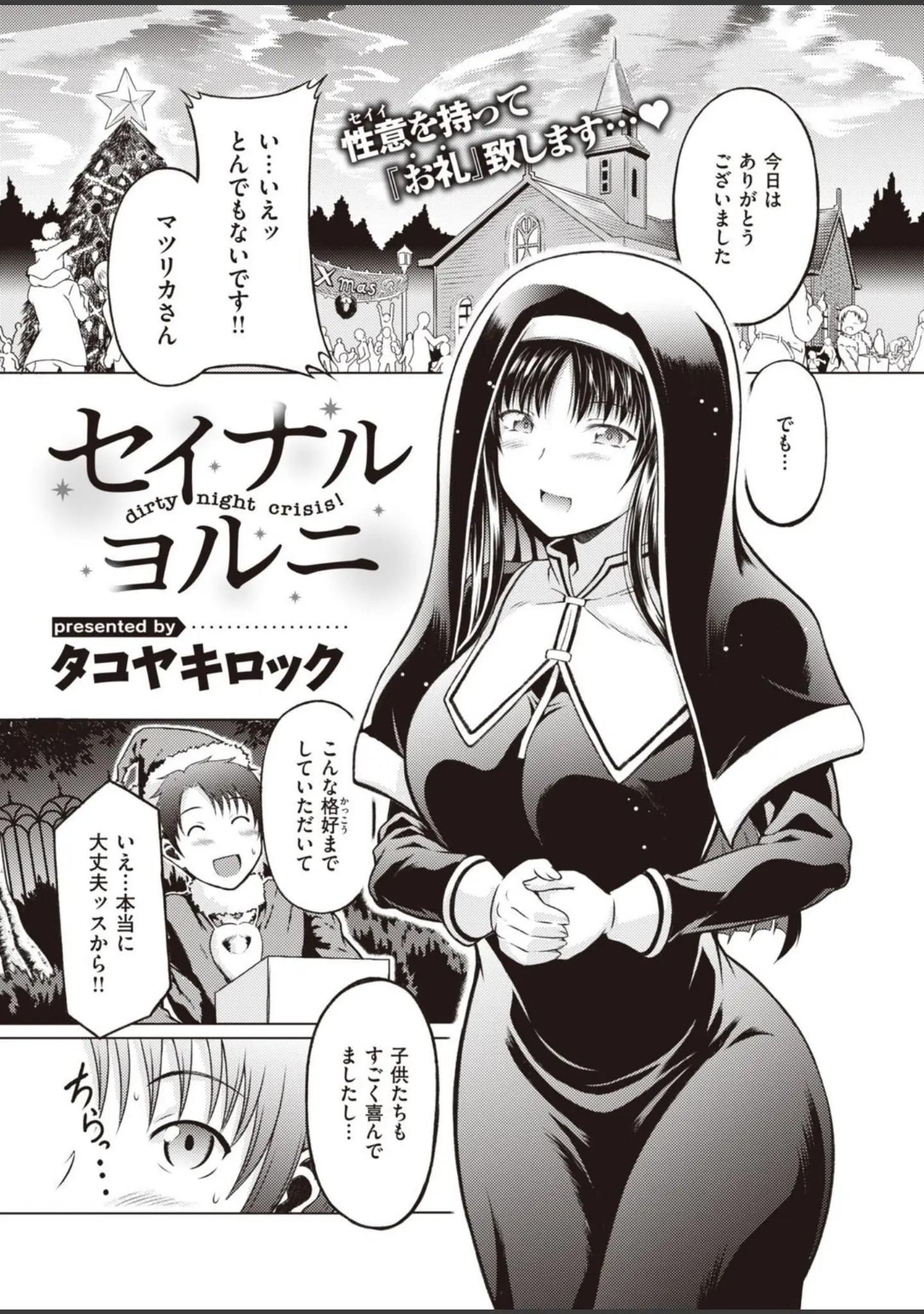 「COMIC快楽天ビースト 2022年01月号」（momi） 試し読み 69ページ目