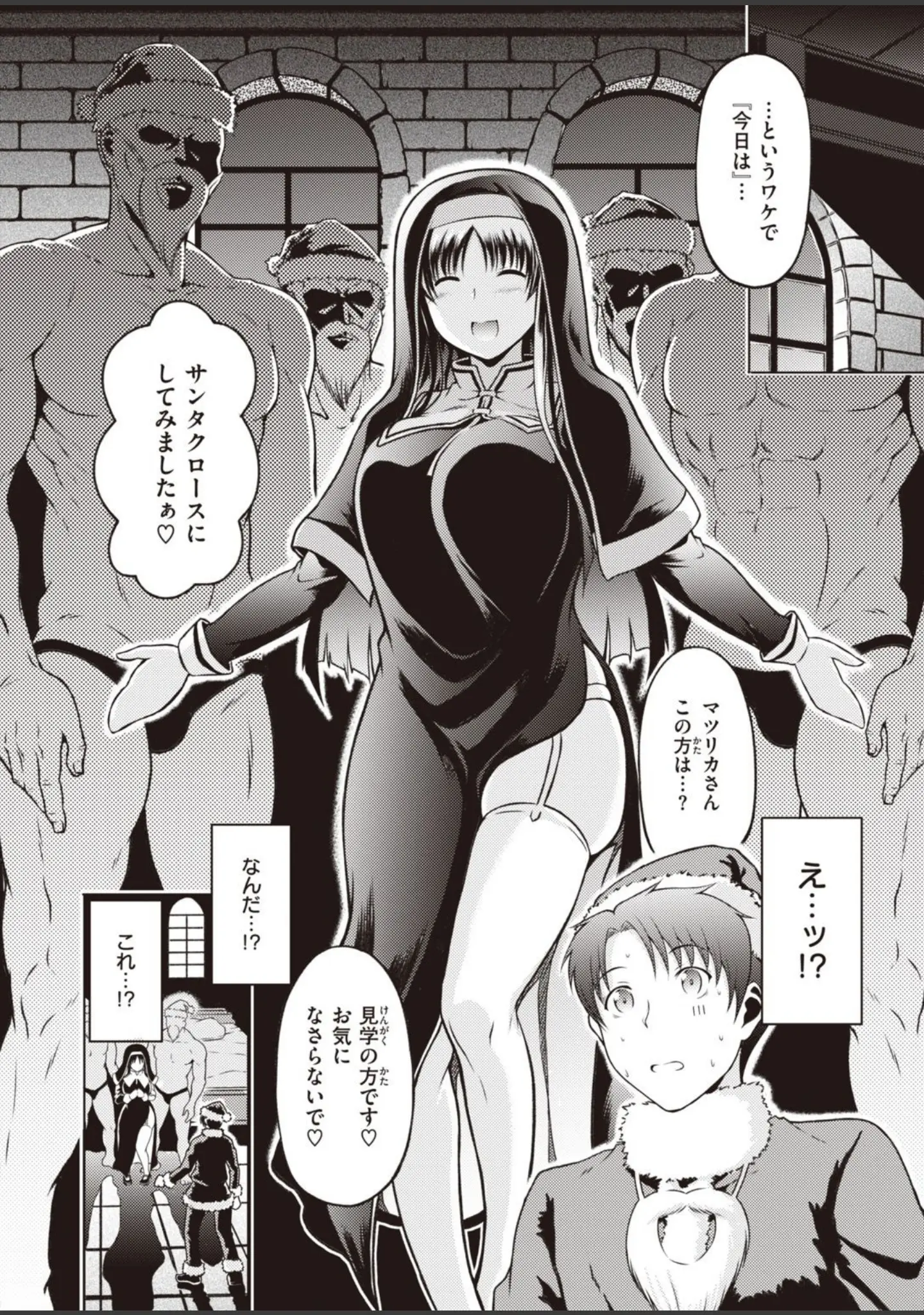 「COMIC快楽天ビースト 2022年01月号」（momi） 試し読み 72ページ目