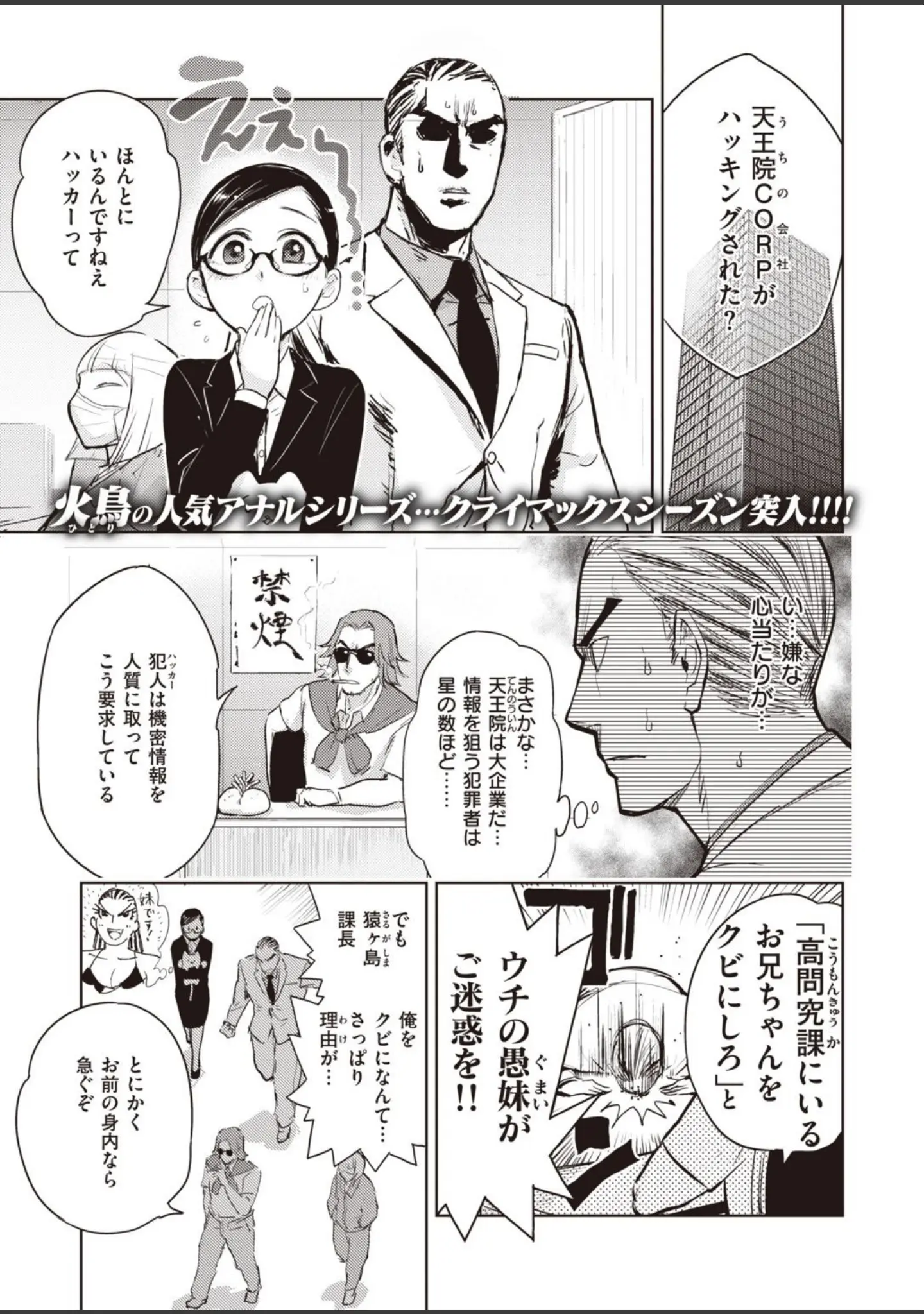 「COMIC快楽天ビースト 2022年01月号」（momi） 試し読み 75ページ目