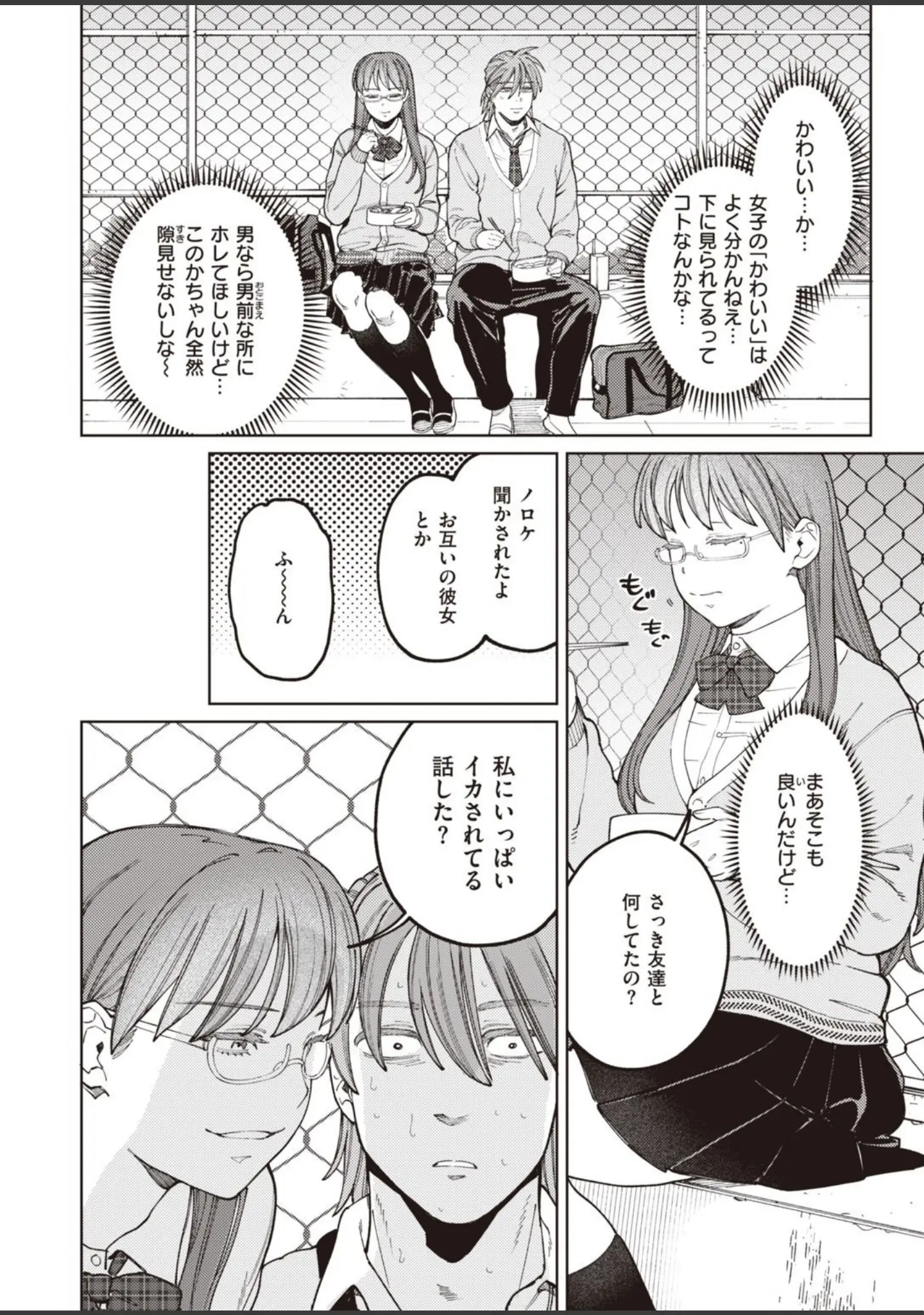 「COMIC快楽天ビースト 2022年01月号」（momi） 試し読み 8ページ目