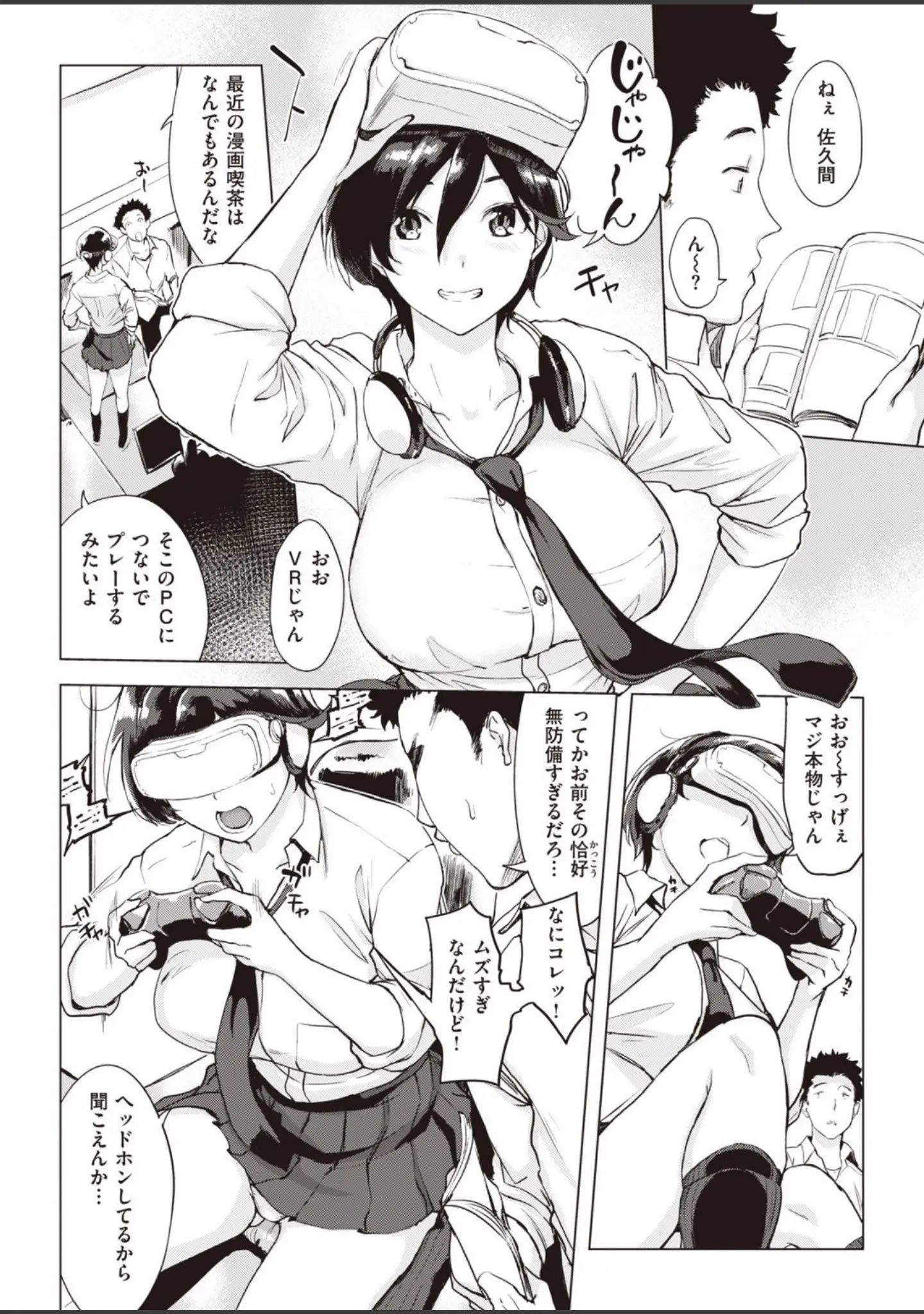 「COMIC失楽天 2022年01月号」（メメ50） 試し読み 24ページ目