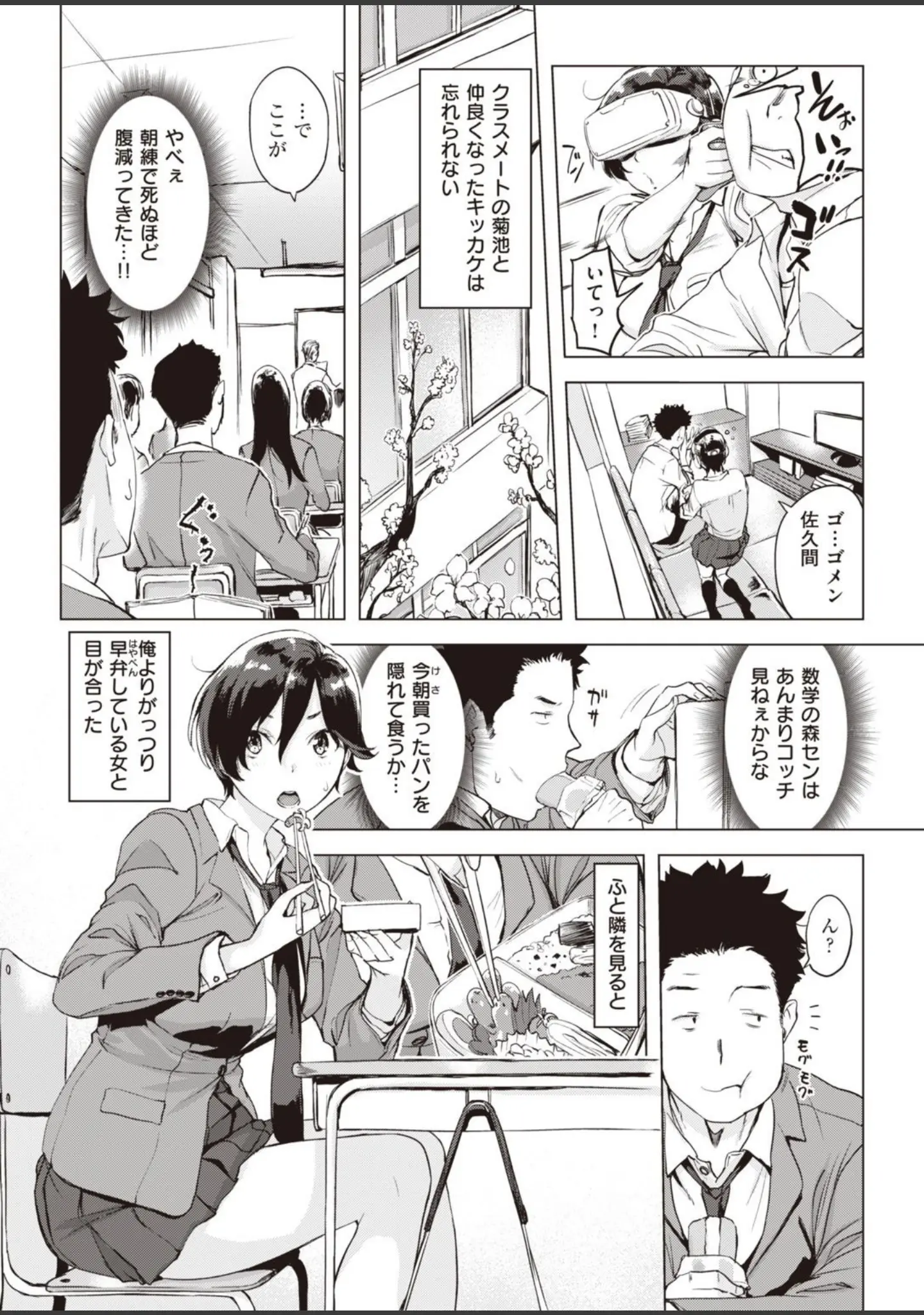 「COMIC失楽天 2022年01月号」（メメ50） 試し読み 25ページ目
