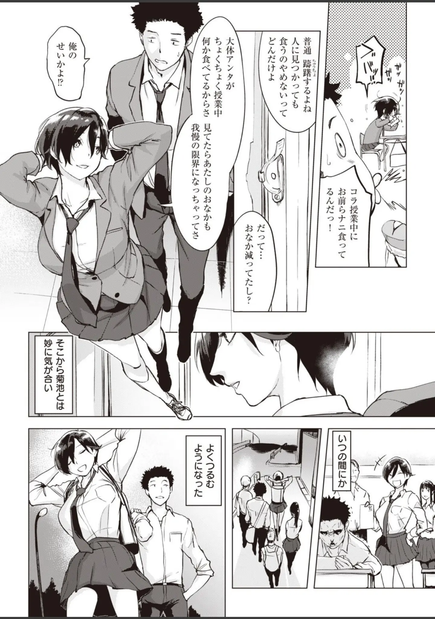 「COMIC失楽天 2022年01月号」（メメ50） 試し読み 26ページ目