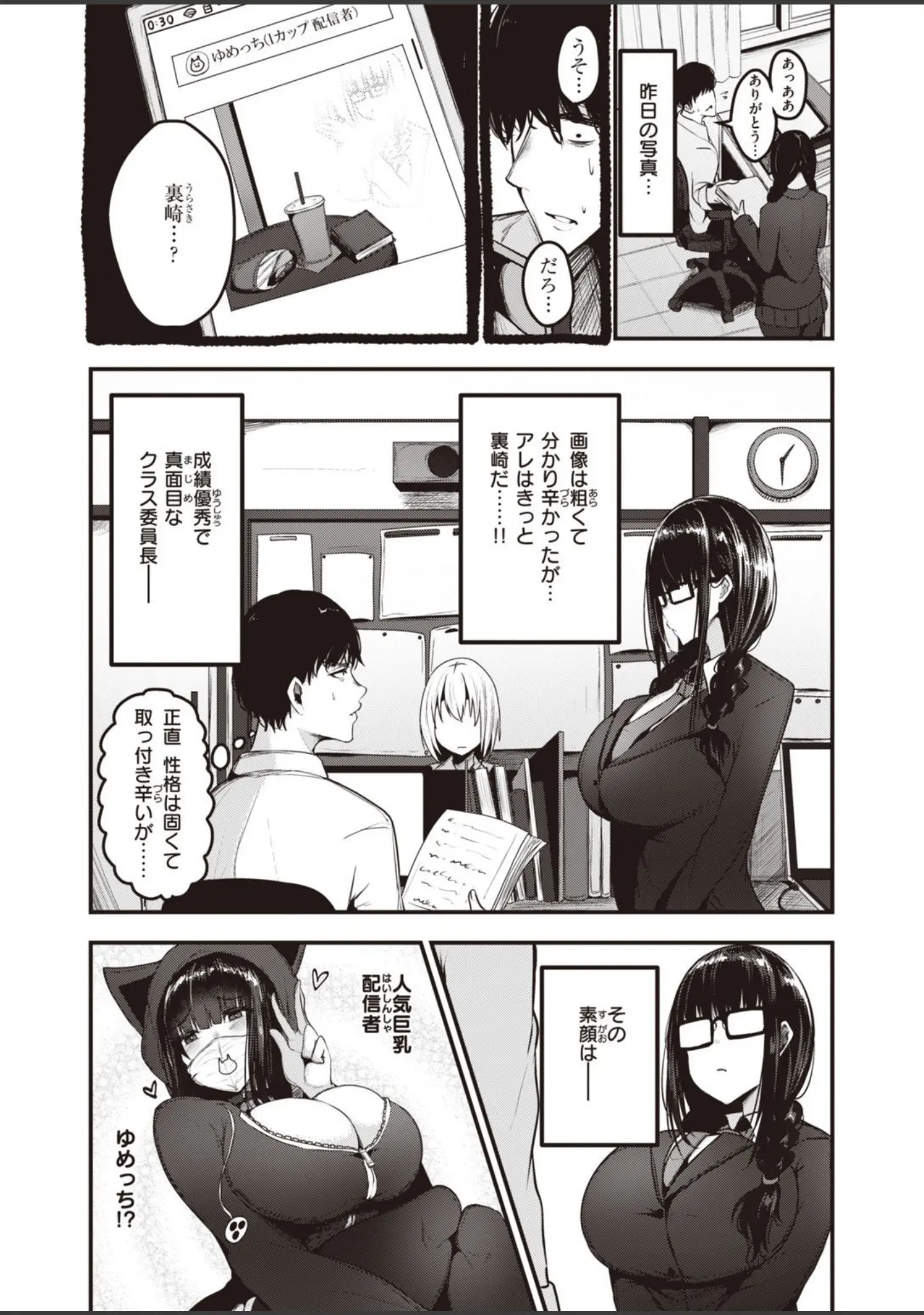 「COMIC失楽天 2022年01月号」（メメ50） 試し読み 32ページ目