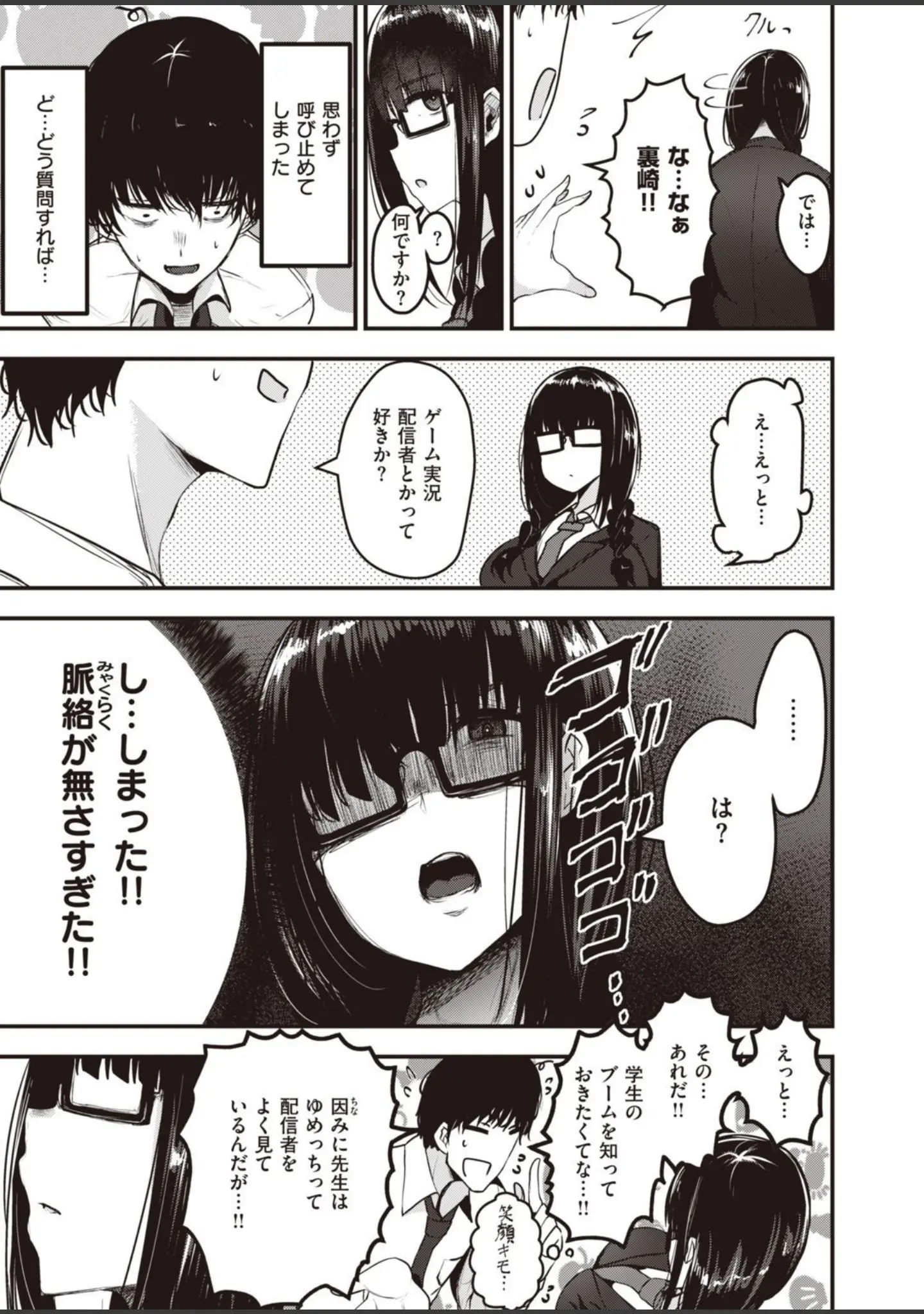 「COMIC失楽天 2022年01月号」（メメ50） 試し読み 33ページ目