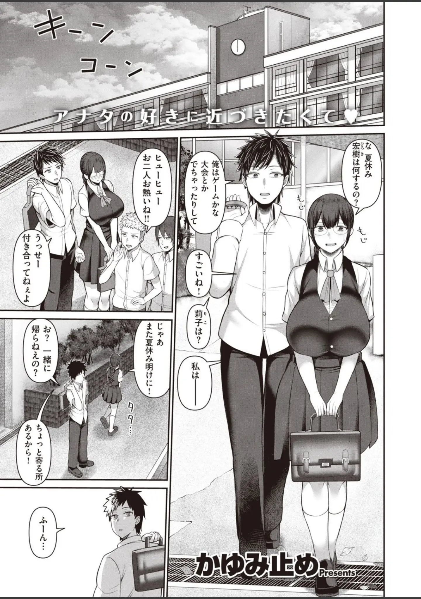 「COMIC失楽天 2022年01月号」（メメ50） 試し読み 35ページ目