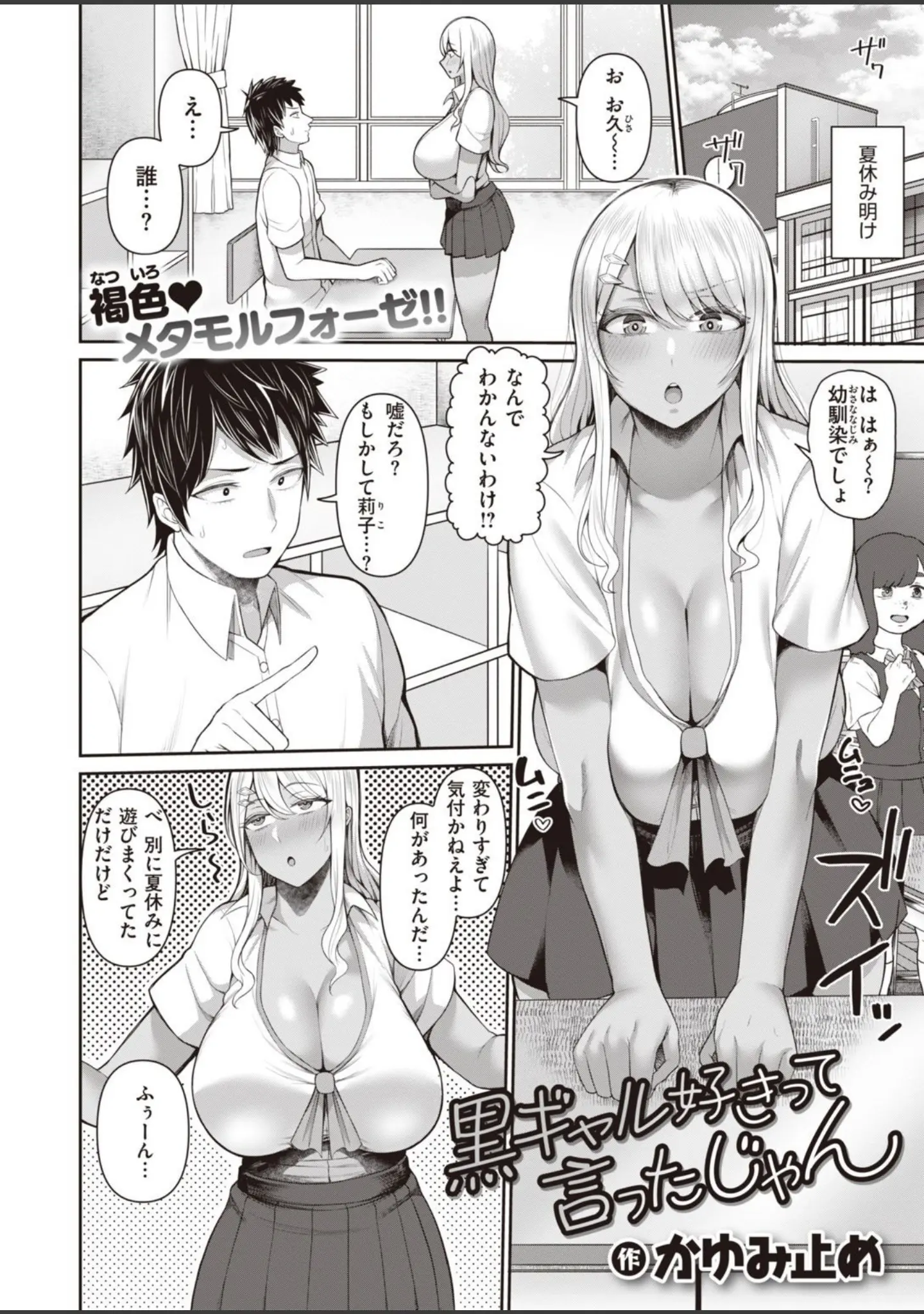 「COMIC失楽天 2022年01月号」（メメ50） 試し読み 36ページ目